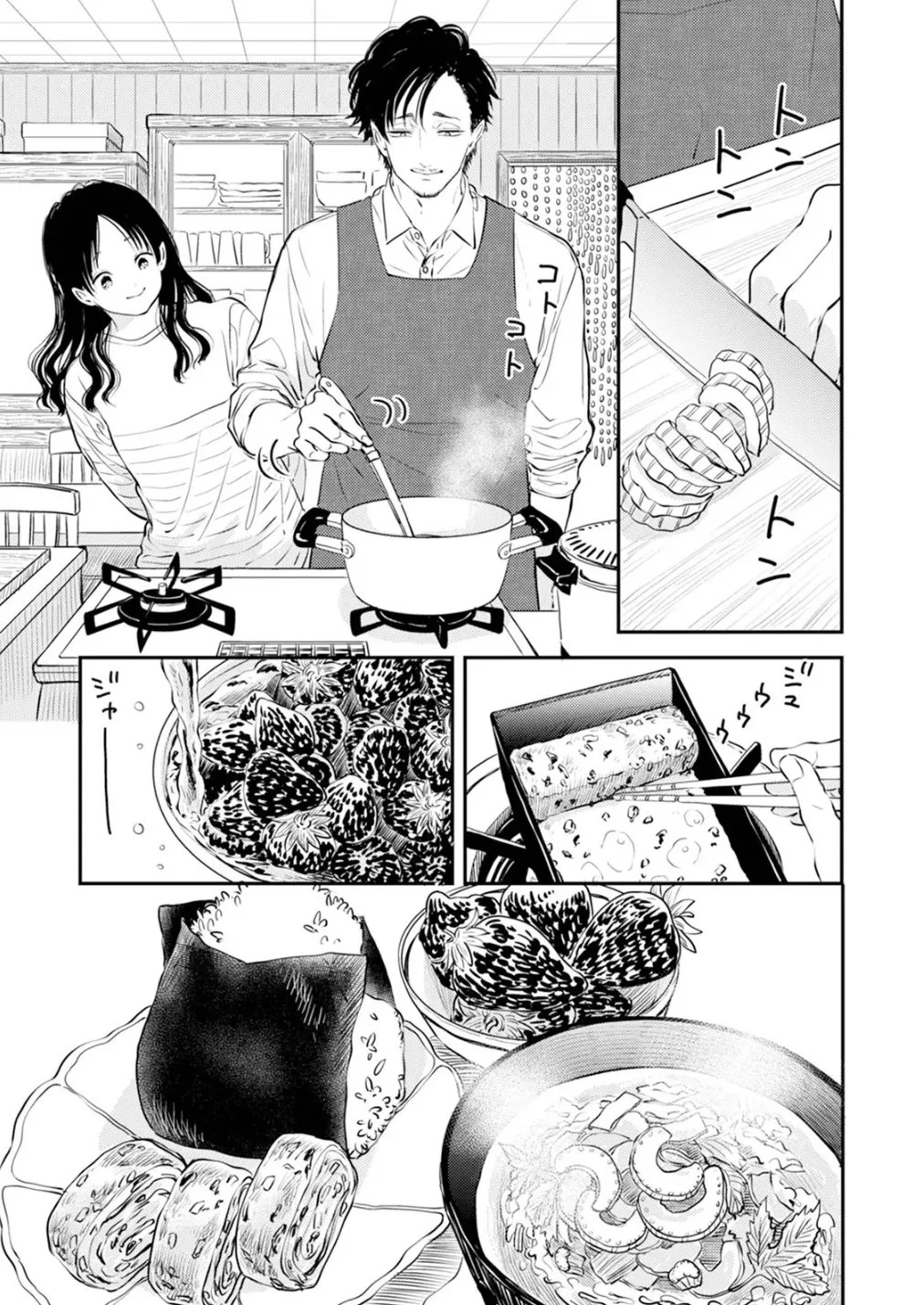 [Satomaru Mami] Fumi-chan’s Paradise – Volume 1 [English] - Page 9