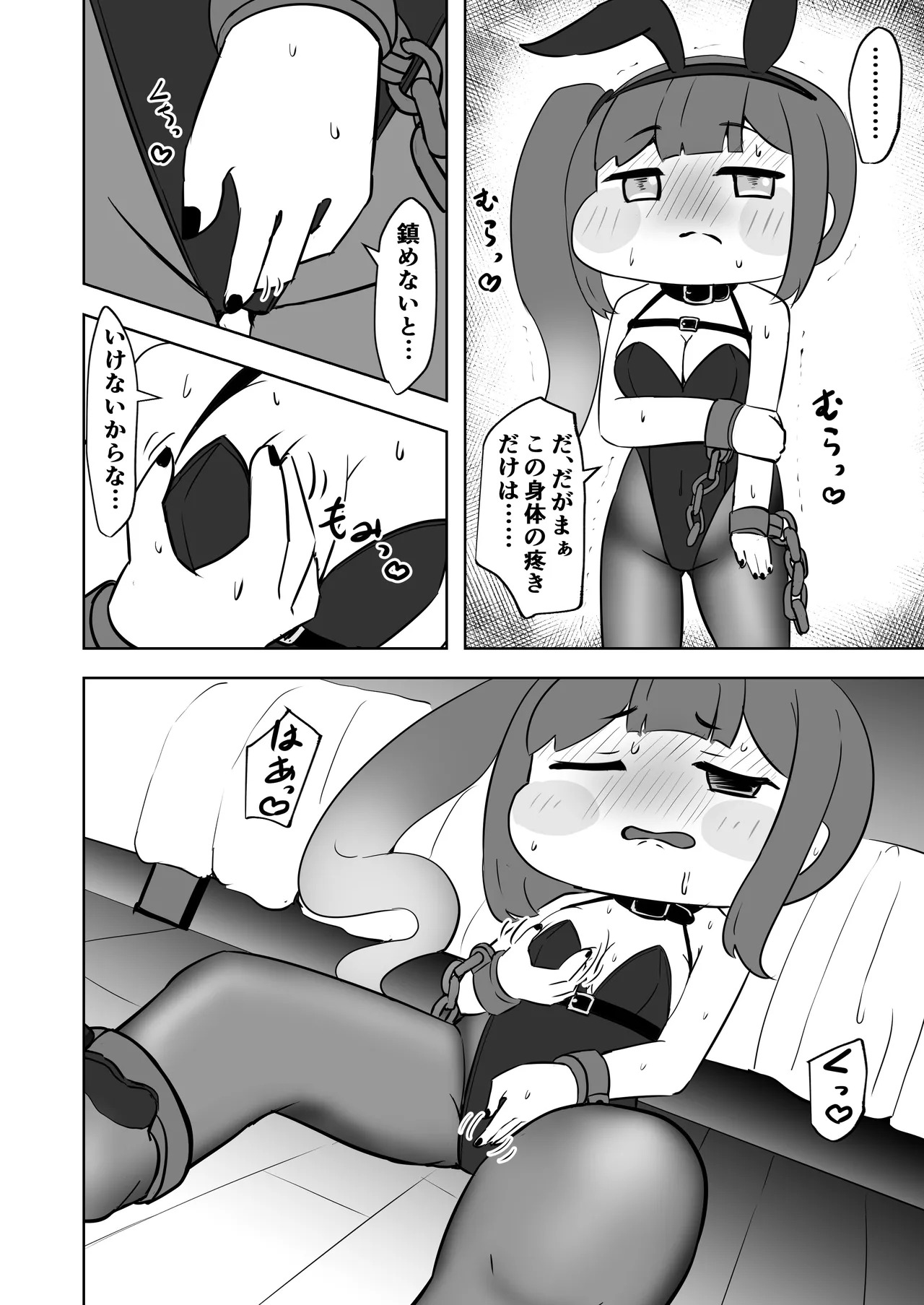 [Hametsuyasan (Icoicoikoi)] ​Kinki no kusari ni tsungareshi ware, shin-en ni te shuuen no dokushou wo suru ohanashi ~Jibaku kousoku onanii wo shiteitara dondon kairaku no numa ni hamatte shimatta~ (Trickcal: Chibi Go) [Digital] - Page 11