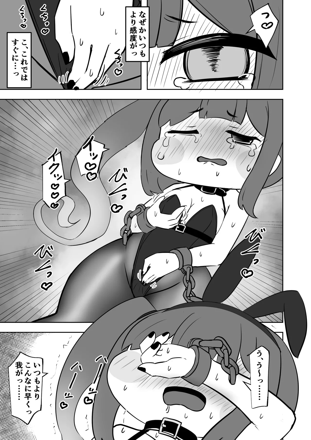[Hametsuyasan (Icoicoikoi)] ​Kinki no kusari ni tsungareshi ware, shin-en ni te shuuen no dokushou wo suru ohanashi ~Jibaku kousoku onanii wo shiteitara dondon kairaku no numa ni hamatte shimatta~ (Trickcal: Chibi Go) [Digital] - Page 12