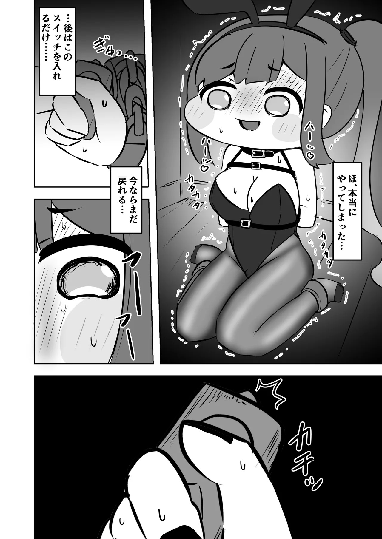 [Hametsuyasan (Icoicoikoi)] ​Kinki no kusari ni tsungareshi ware, shin-en ni te shuuen no dokushou wo suru ohanashi ~Jibaku kousoku onanii wo shiteitara dondon kairaku no numa ni hamatte shimatta~ (Trickcal: Chibi Go) [Digital] - Page 15