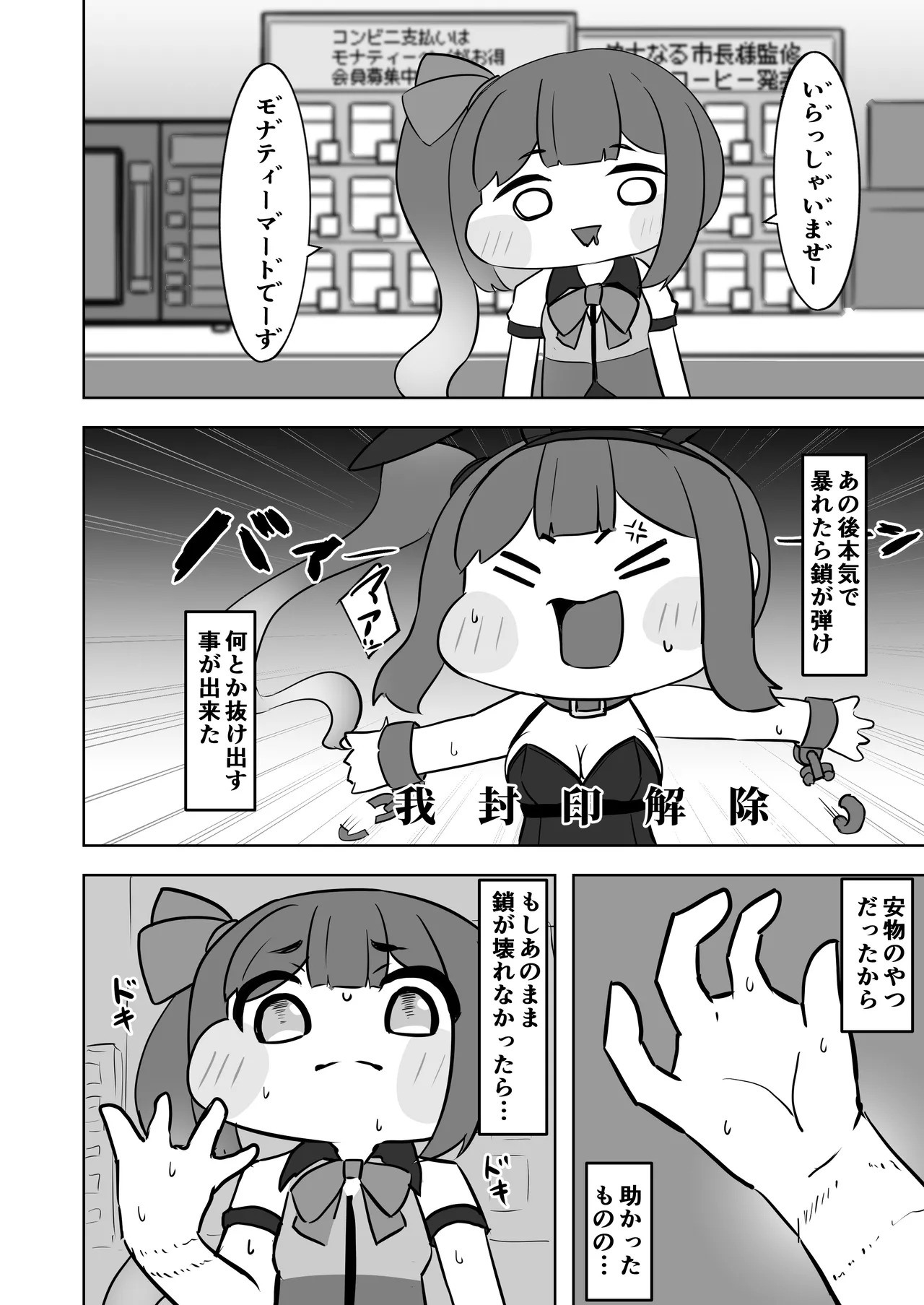 [Hametsuyasan (Icoicoikoi)] ​Kinki no kusari ni tsungareshi ware, shin-en ni te shuuen no dokushou wo suru ohanashi ~Jibaku kousoku onanii wo shiteitara dondon kairaku no numa ni hamatte shimatta~ (Trickcal: Chibi Go) [Digital] - Page 21