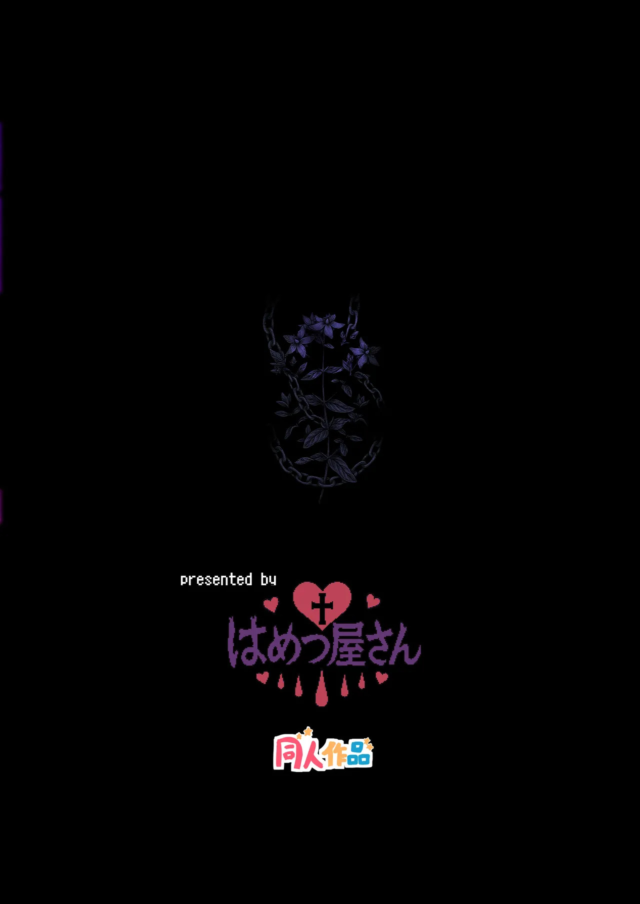 [Hametsuyasan (Icoicoikoi)] ​Kinki no kusari ni tsungareshi ware, shin-en ni te shuuen no dokushou wo suru ohanashi ~Jibaku kousoku onanii wo shiteitara dondon kairaku no numa ni hamatte shimatta~ (Trickcal: Chibi Go) [Digital] - Page 28