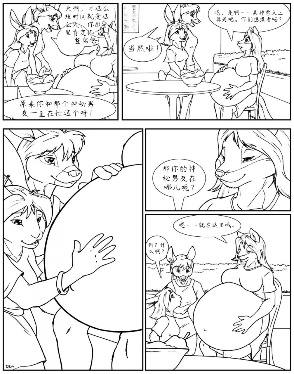 Unbirthing Comic简中 - Page 10