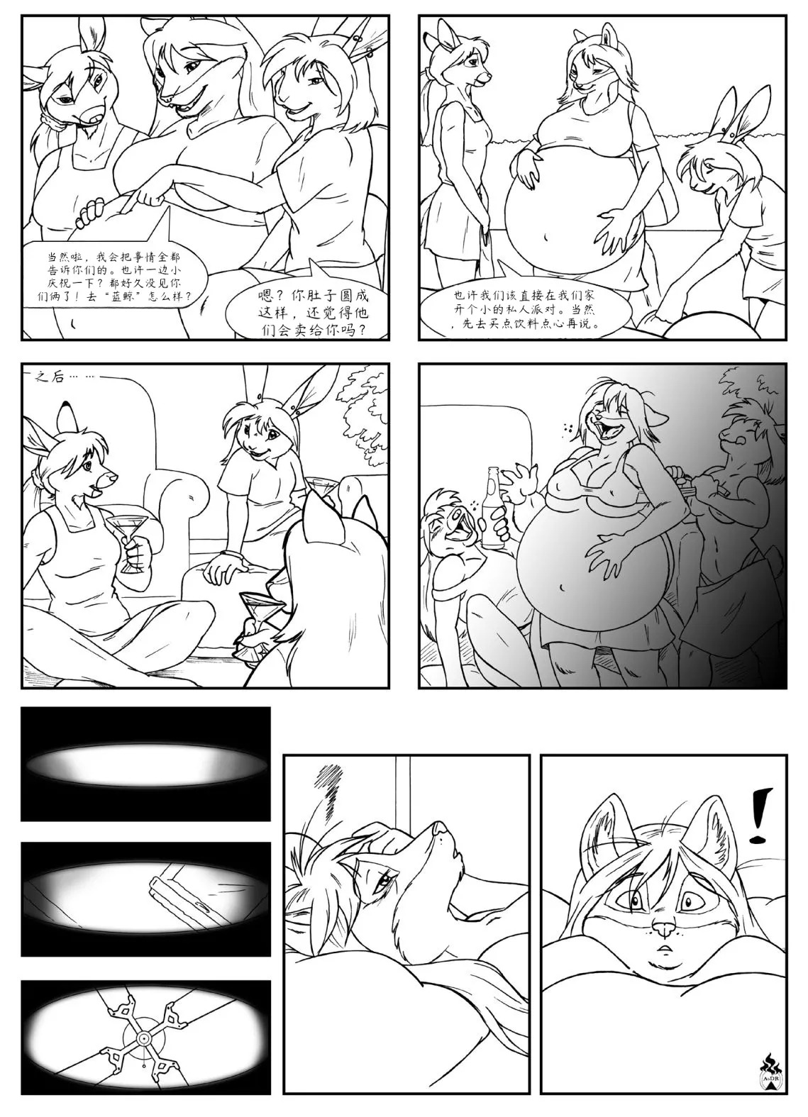 Unbirthing Comic简中 - Page 12