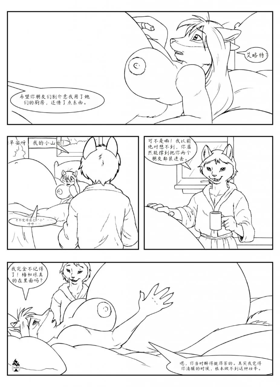 Unbirthing Comic简中 - Page 14