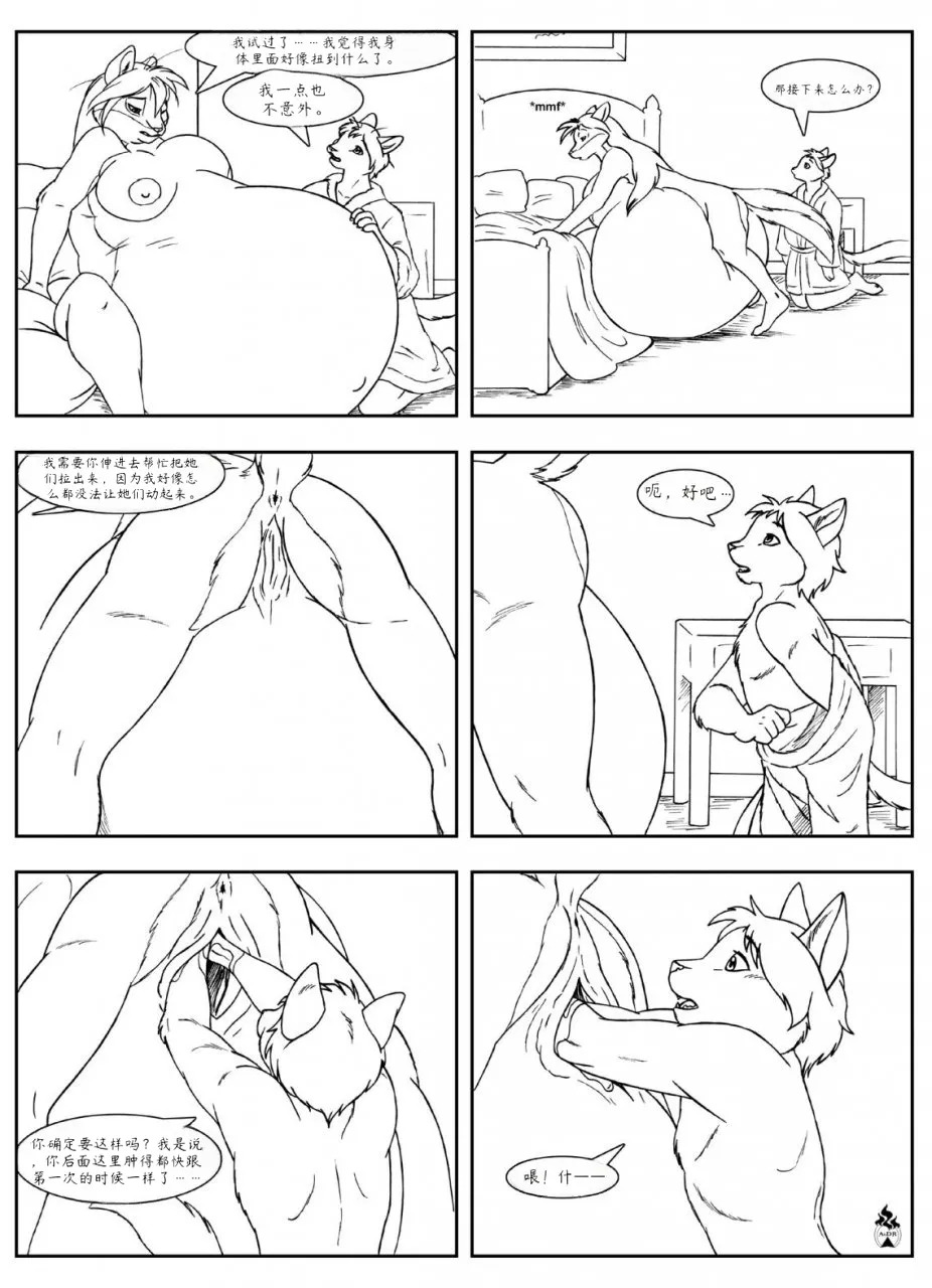 Unbirthing Comic简中 - Page 16