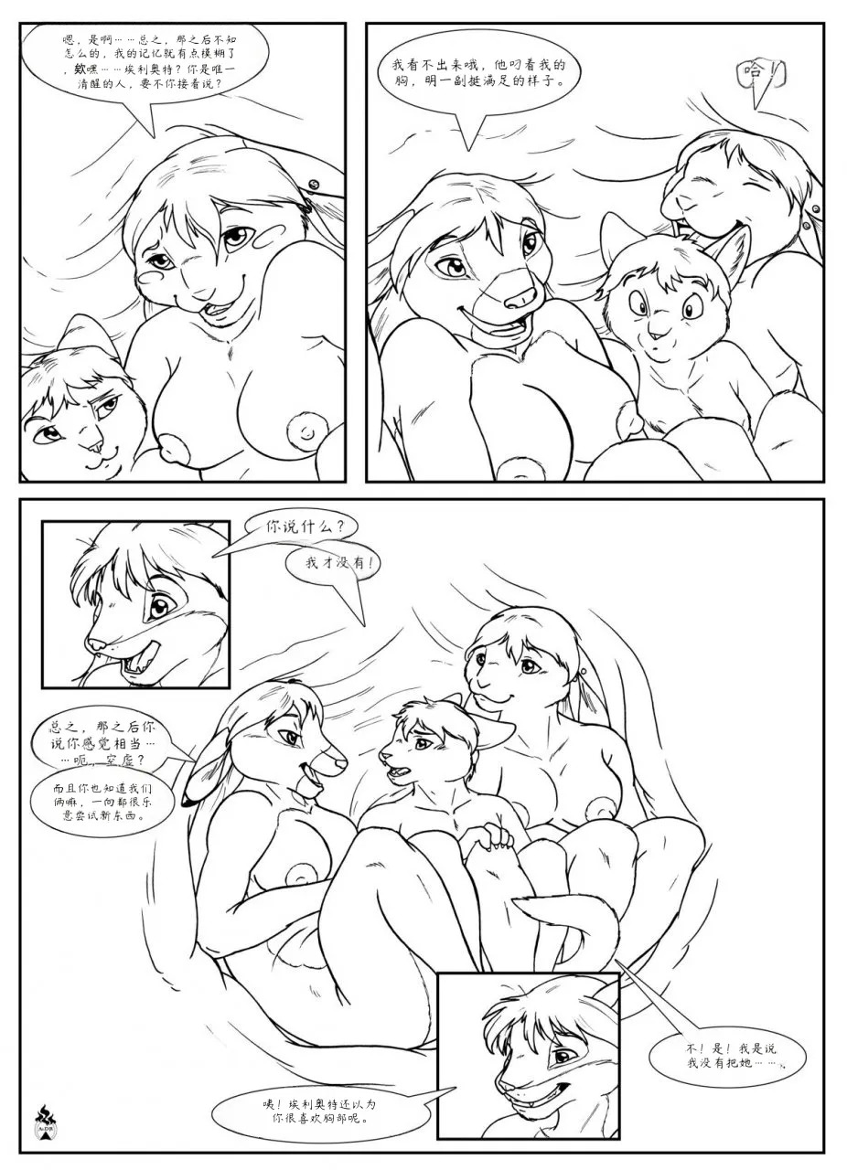 Unbirthing Comic简中 - Page 20