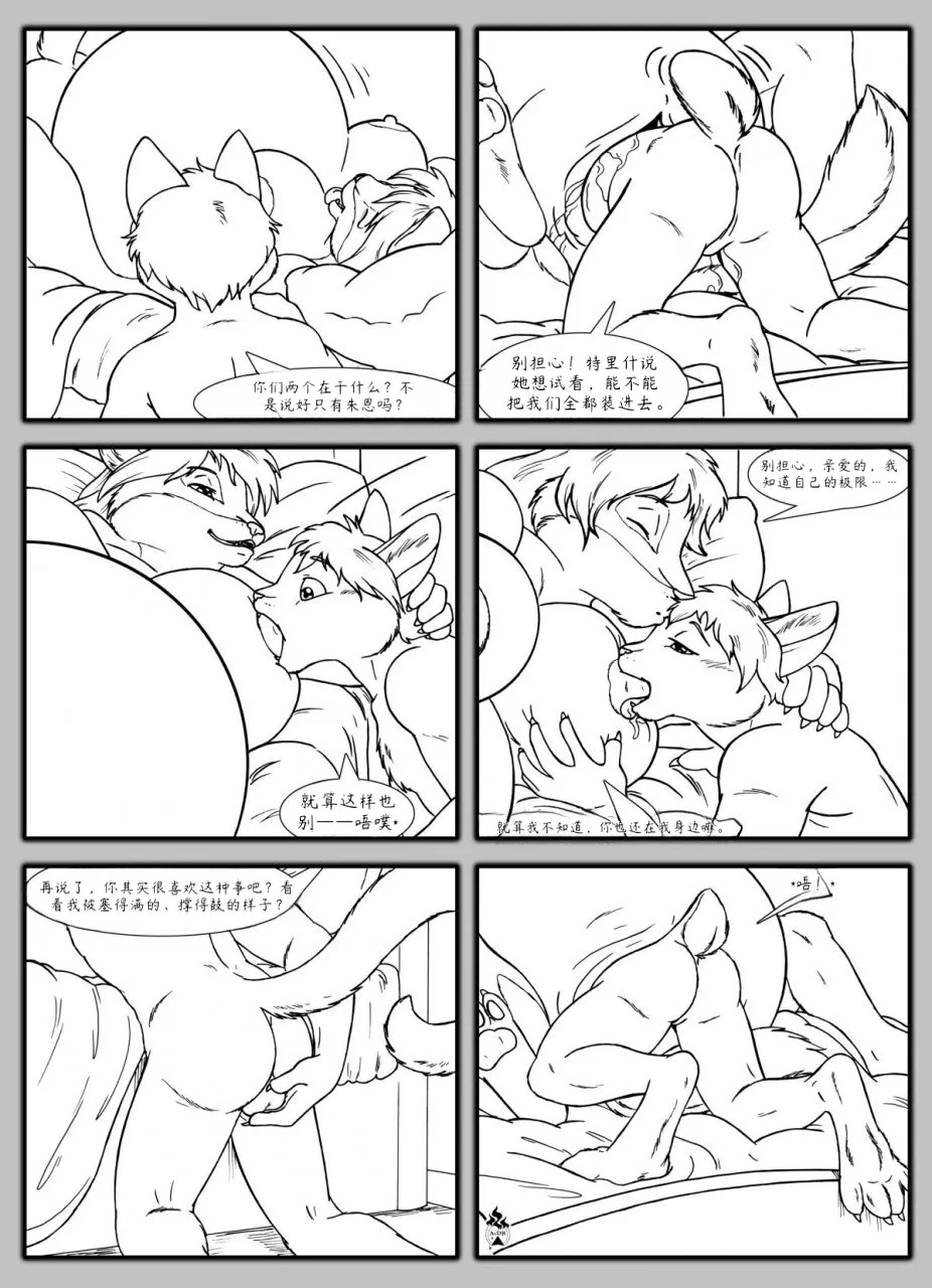 Unbirthing Comic简中 - Page 22