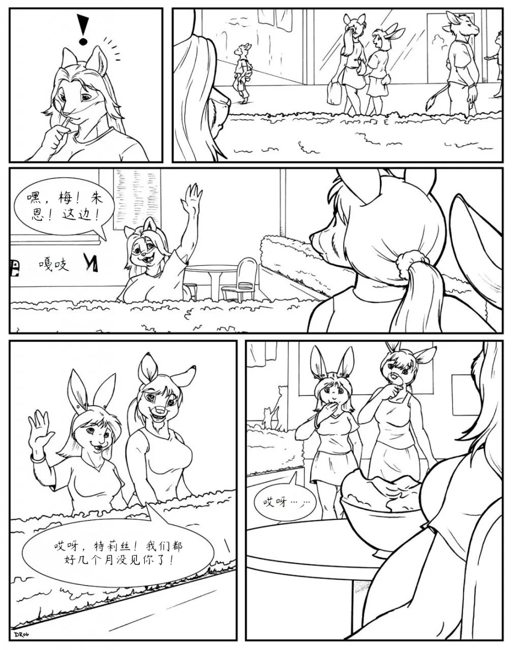 Unbirthing Comic简中 - Page 9