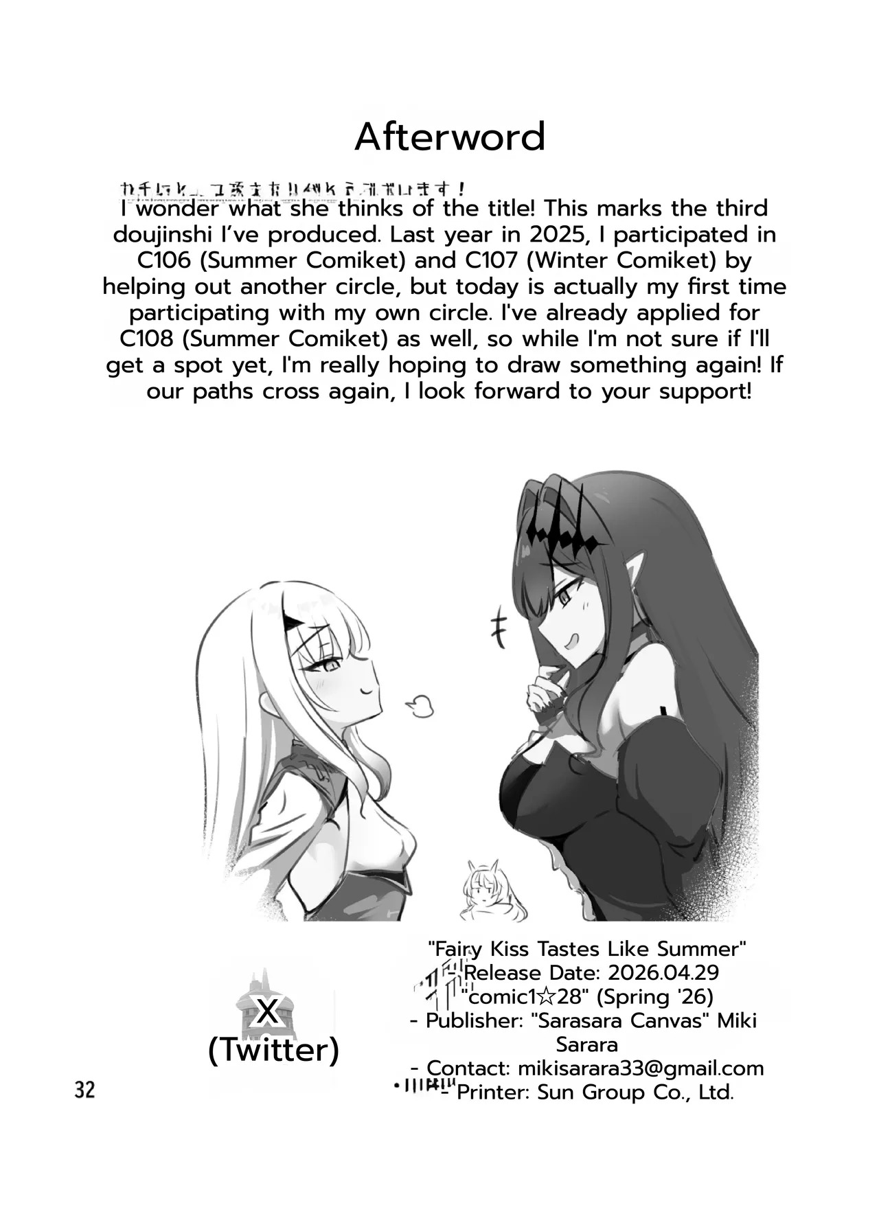 [Sarasara Canvas (Mikisarara)] Fairy Kiss wa Natsu no Aji (Fate/Grand Order) [Digital] [English] - Page 33