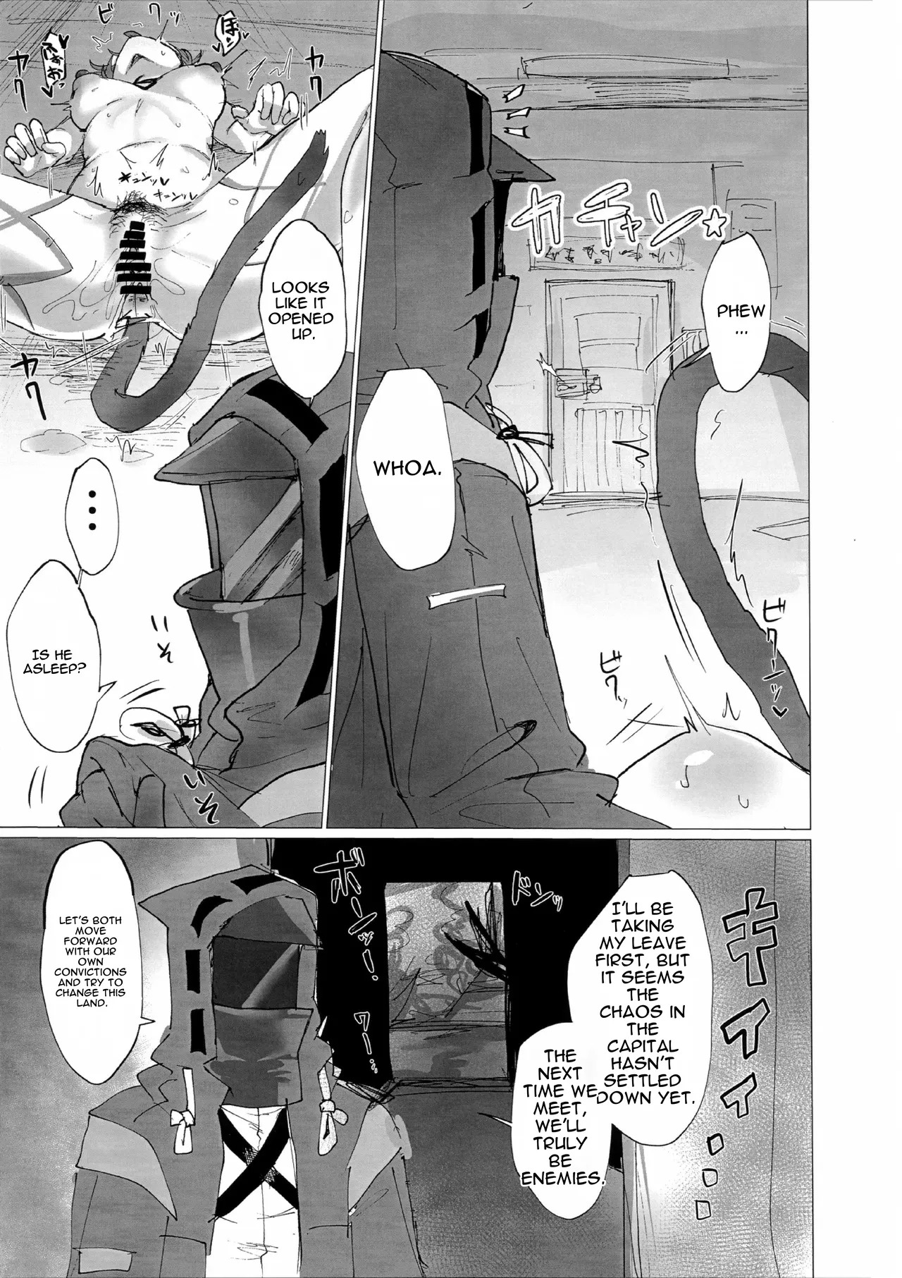 (C107) [Flat Plaque (Kagura)] Under Mating Conditions, Shadow and Survival (Arknights) [English] - Page 16