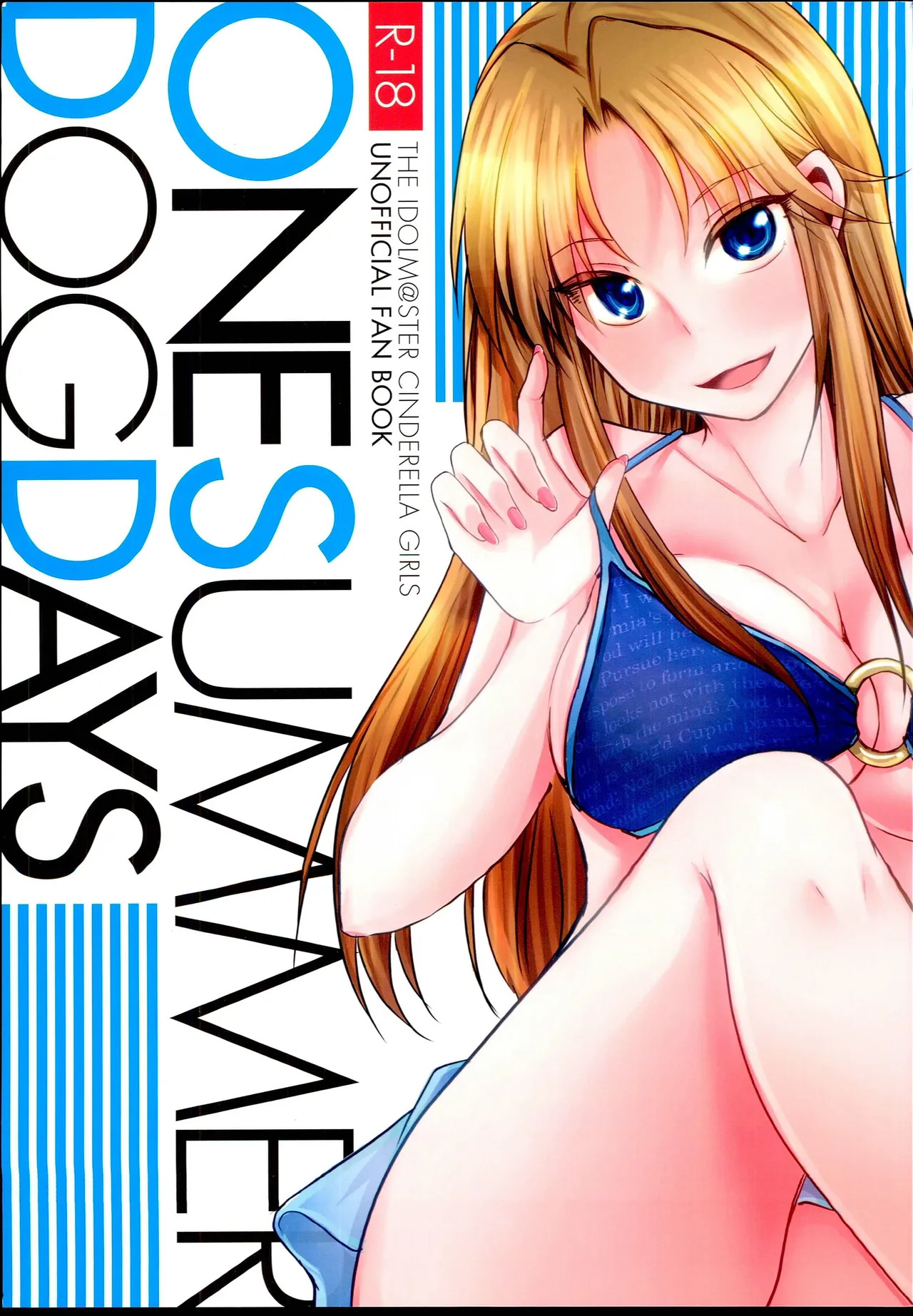 [[てりたま (Minon)] ONE SUMMER DOG DAYS (THE IDOLM@STER CINDERELLA GIRLS) - Page 1