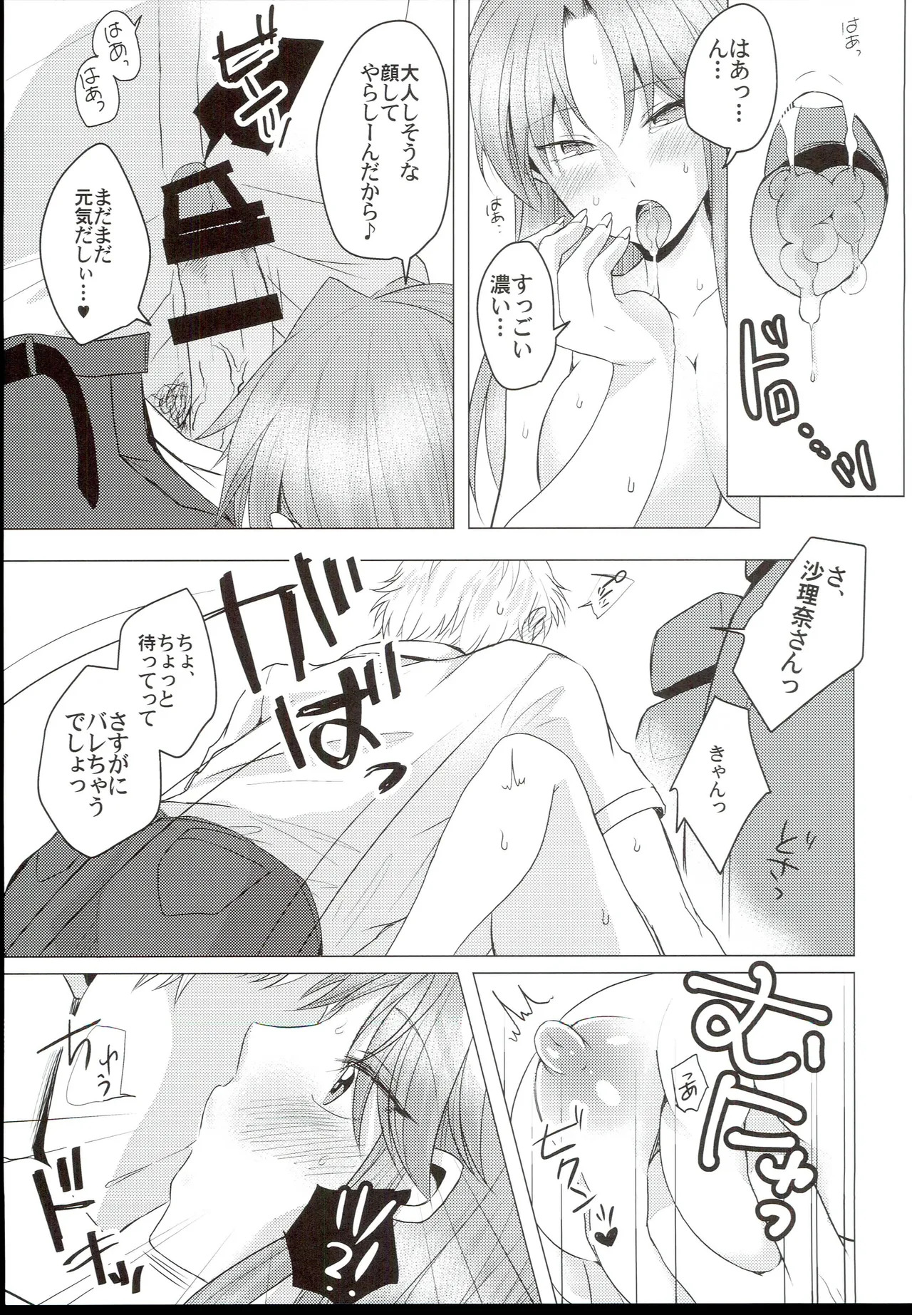 [[てりたま (Minon)] ONE SUMMER DOG DAYS (THE IDOLM@STER CINDERELLA GIRLS) - Page 11