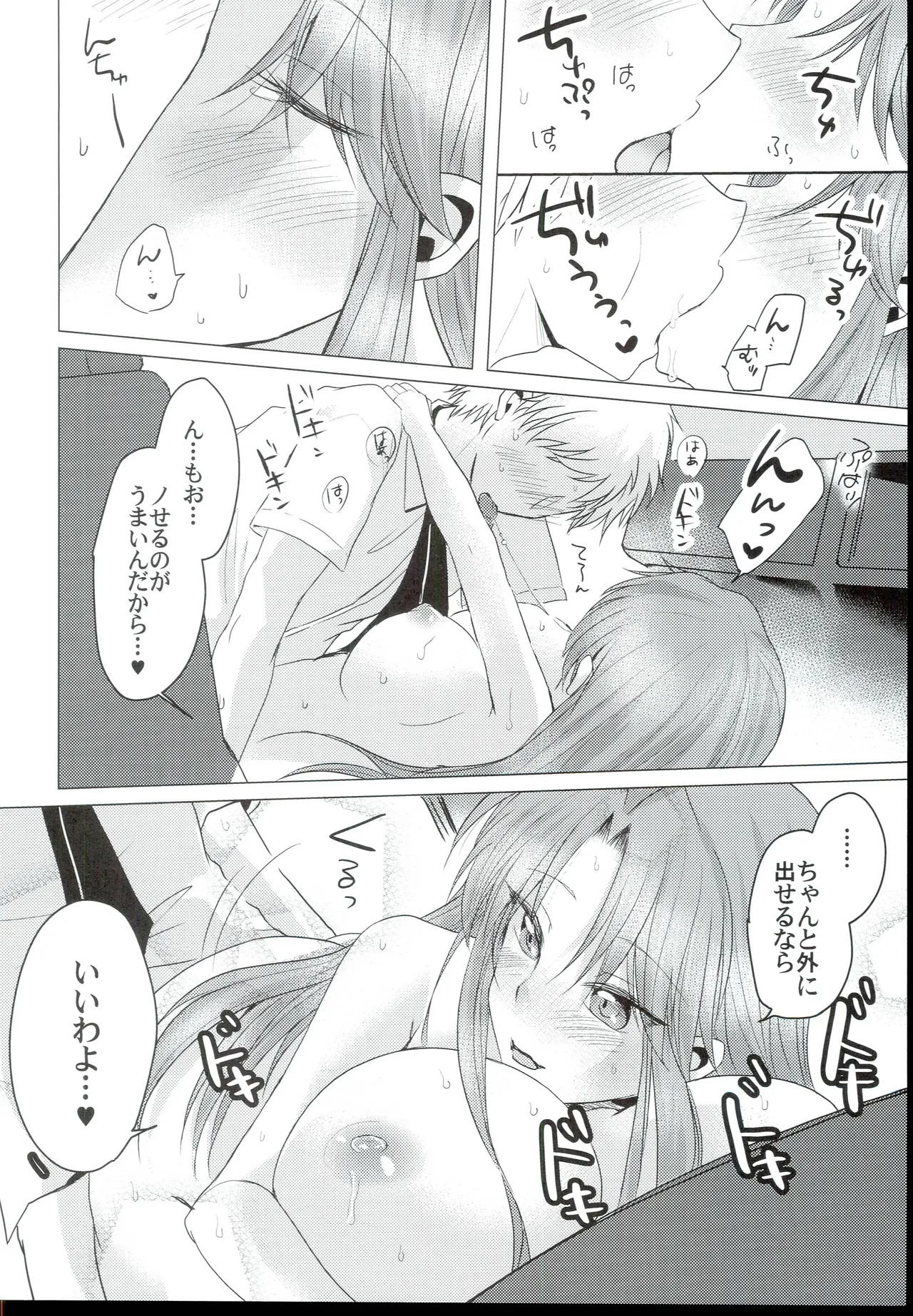 [[てりたま (Minon)] ONE SUMMER DOG DAYS (THE IDOLM@STER CINDERELLA GIRLS) - Page 12