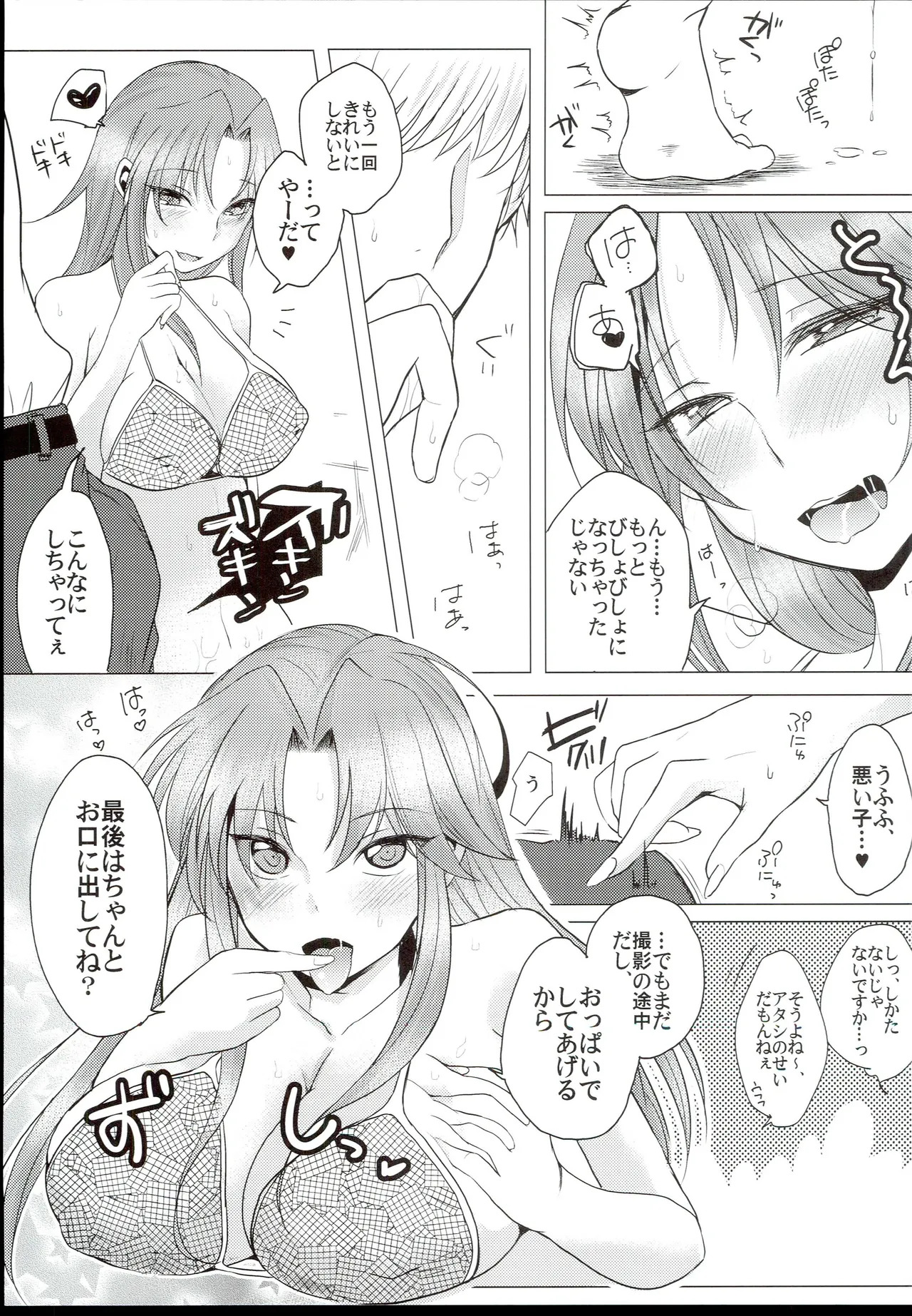 [[てりたま (Minon)] ONE SUMMER DOG DAYS (THE IDOLM@STER CINDERELLA GIRLS) - Page 9
