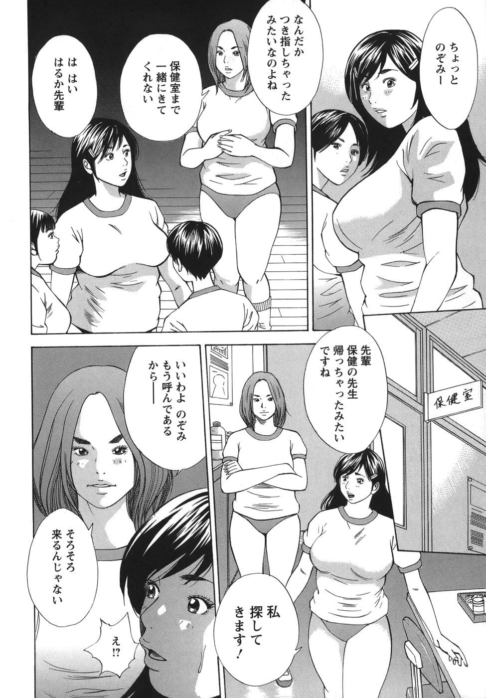 [Hagiwara Yutarou] Nyoin Kakusei - Page 10