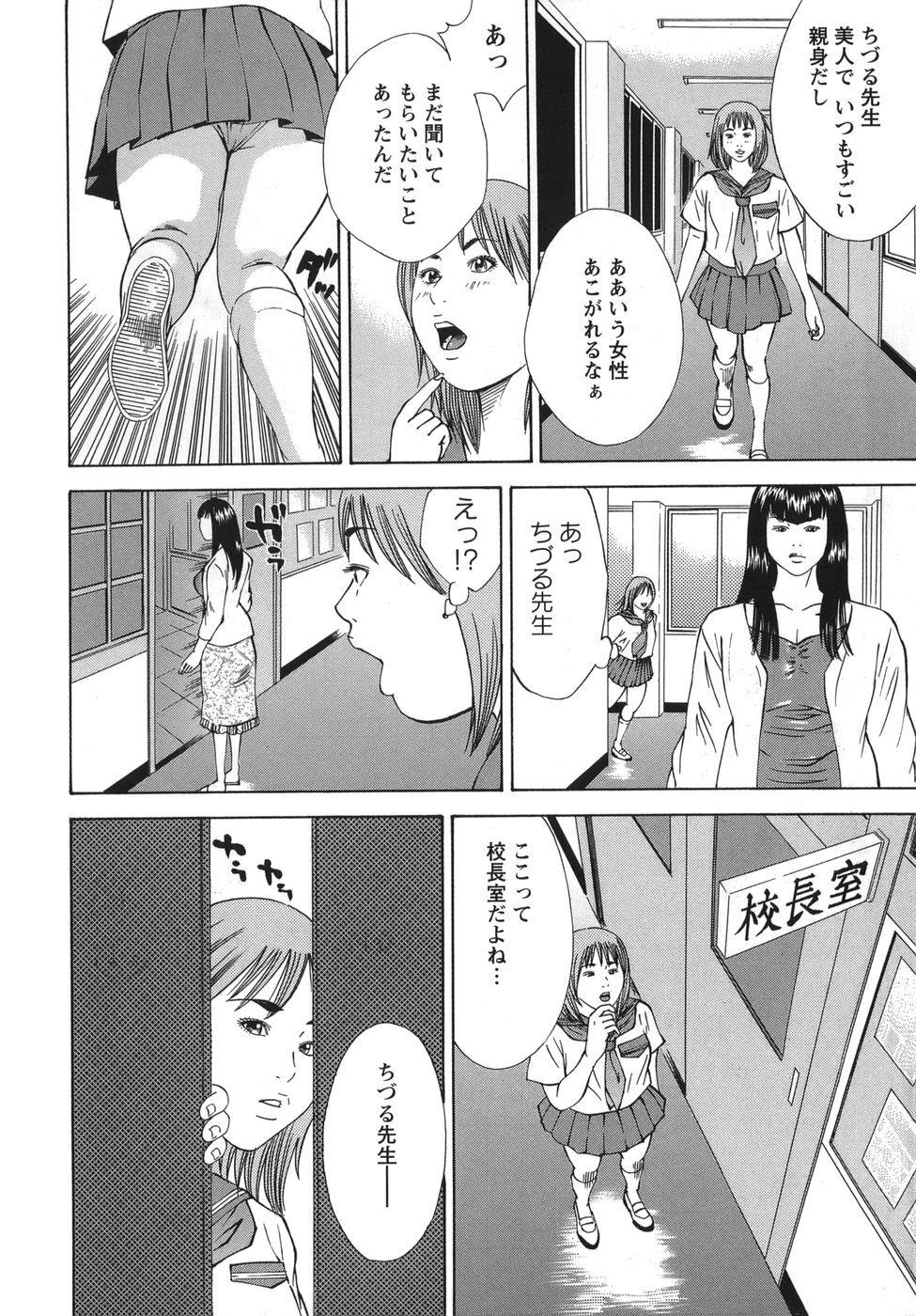 [Hagiwara Yutarou] Nyoin Kakusei - Page 108