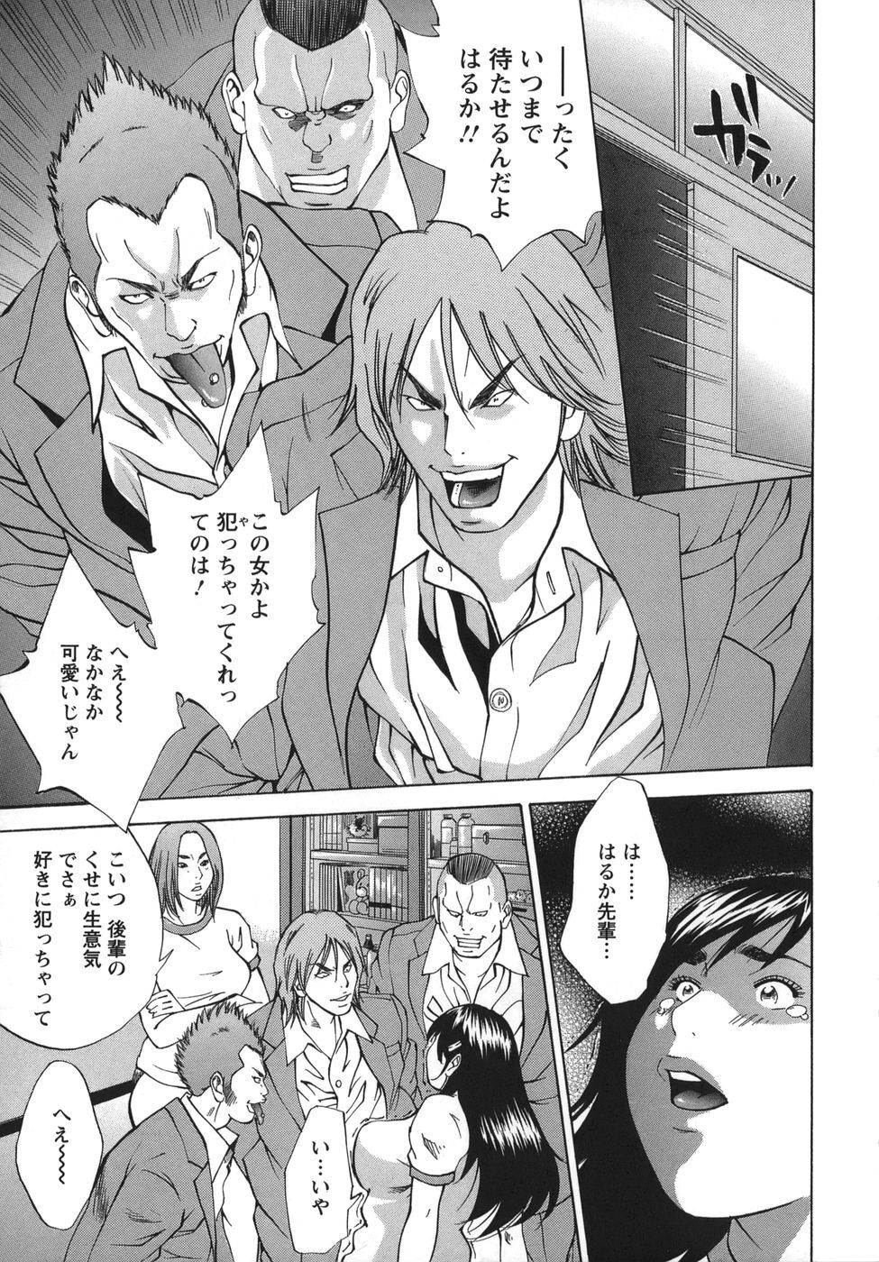 [Hagiwara Yutarou] Nyoin Kakusei - Page 11