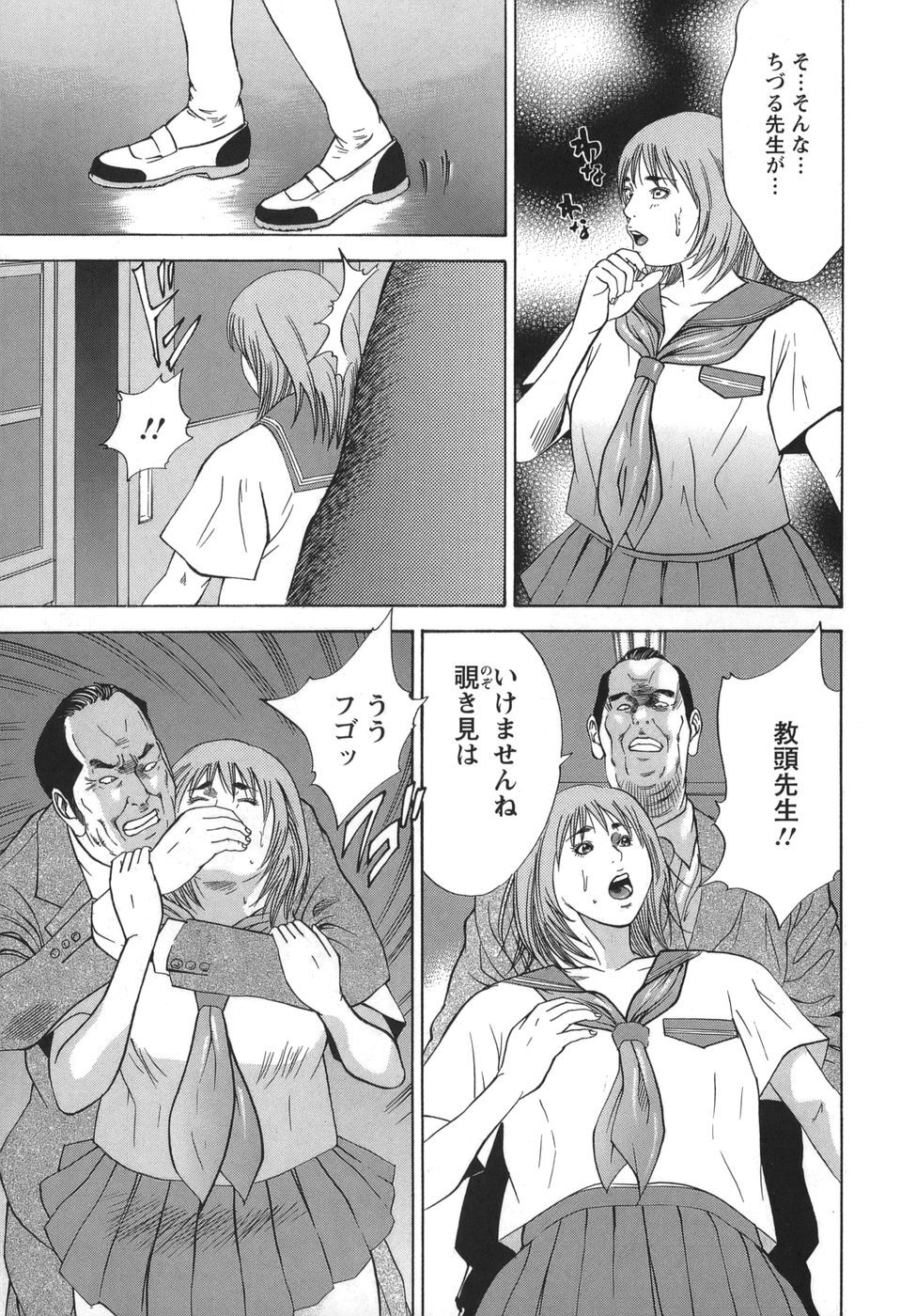 [Hagiwara Yutarou] Nyoin Kakusei - Page 111