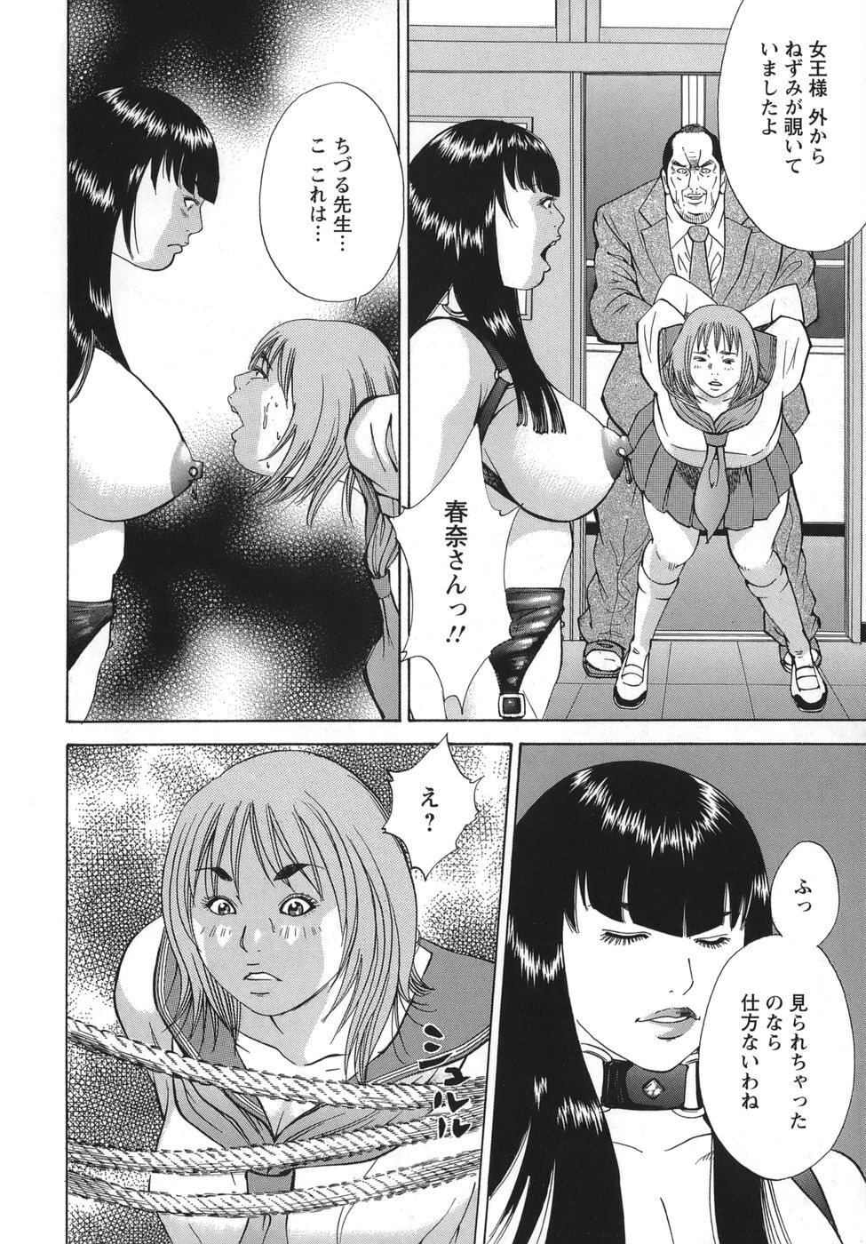 [Hagiwara Yutarou] Nyoin Kakusei - Page 112