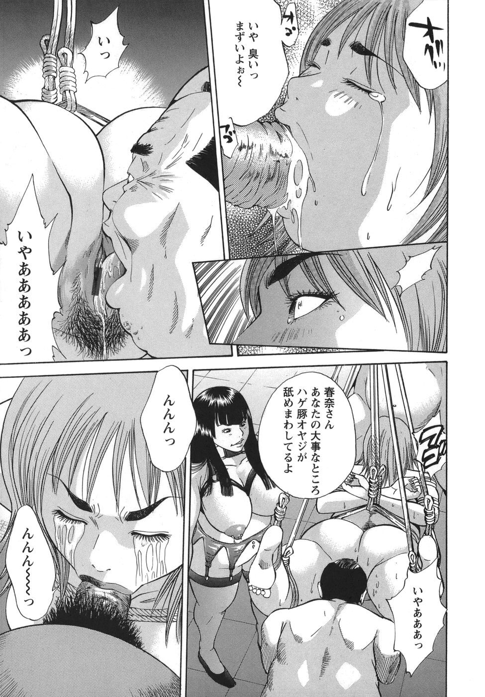 [Hagiwara Yutarou] Nyoin Kakusei - Page 115