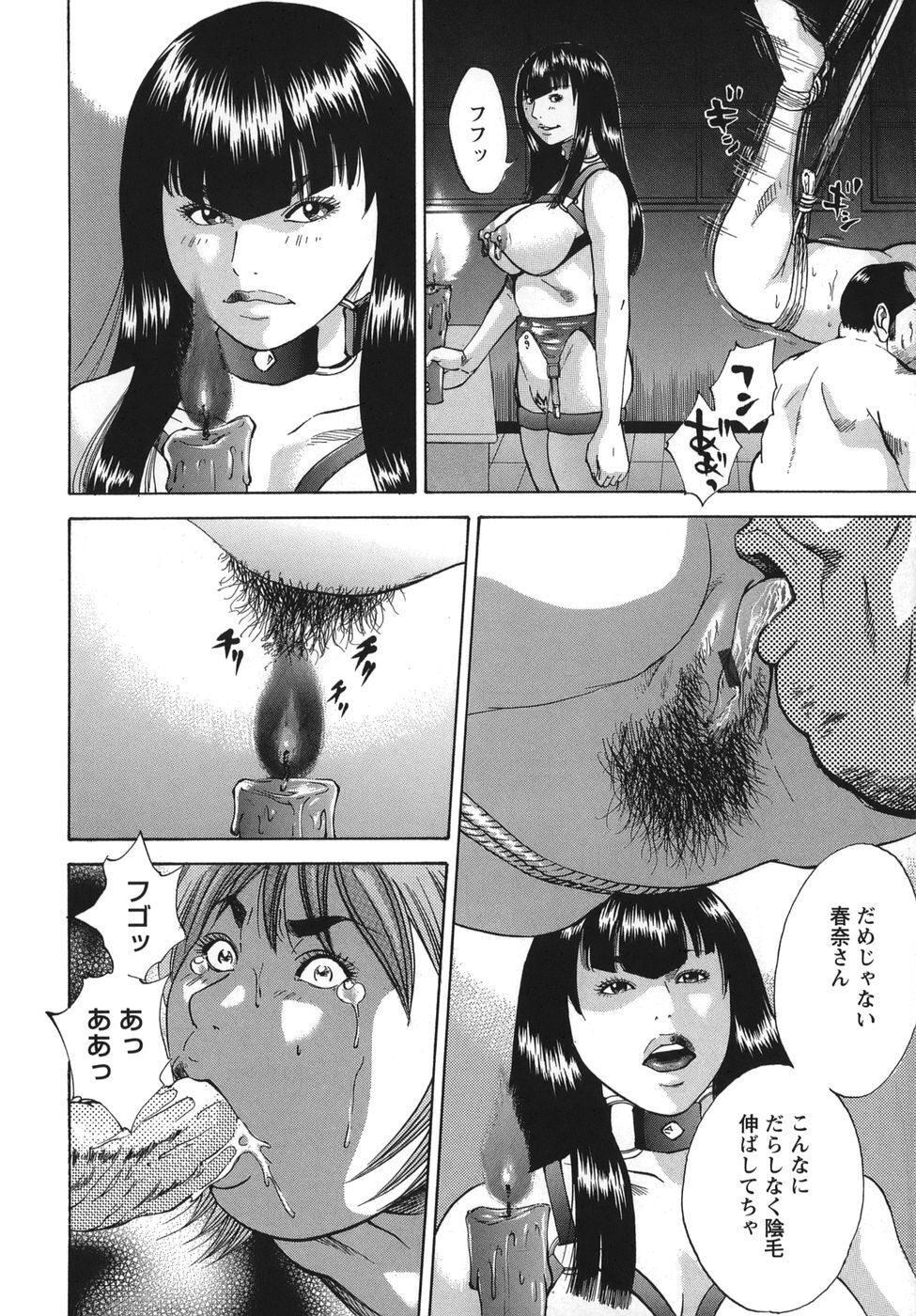 [Hagiwara Yutarou] Nyoin Kakusei - Page 116