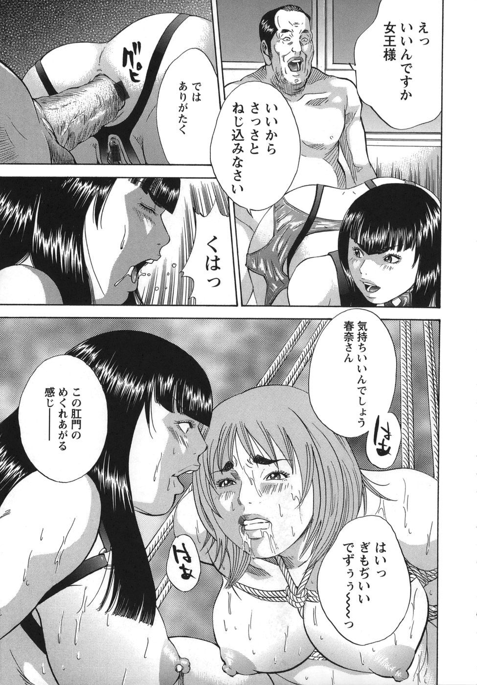 [Hagiwara Yutarou] Nyoin Kakusei - Page 123