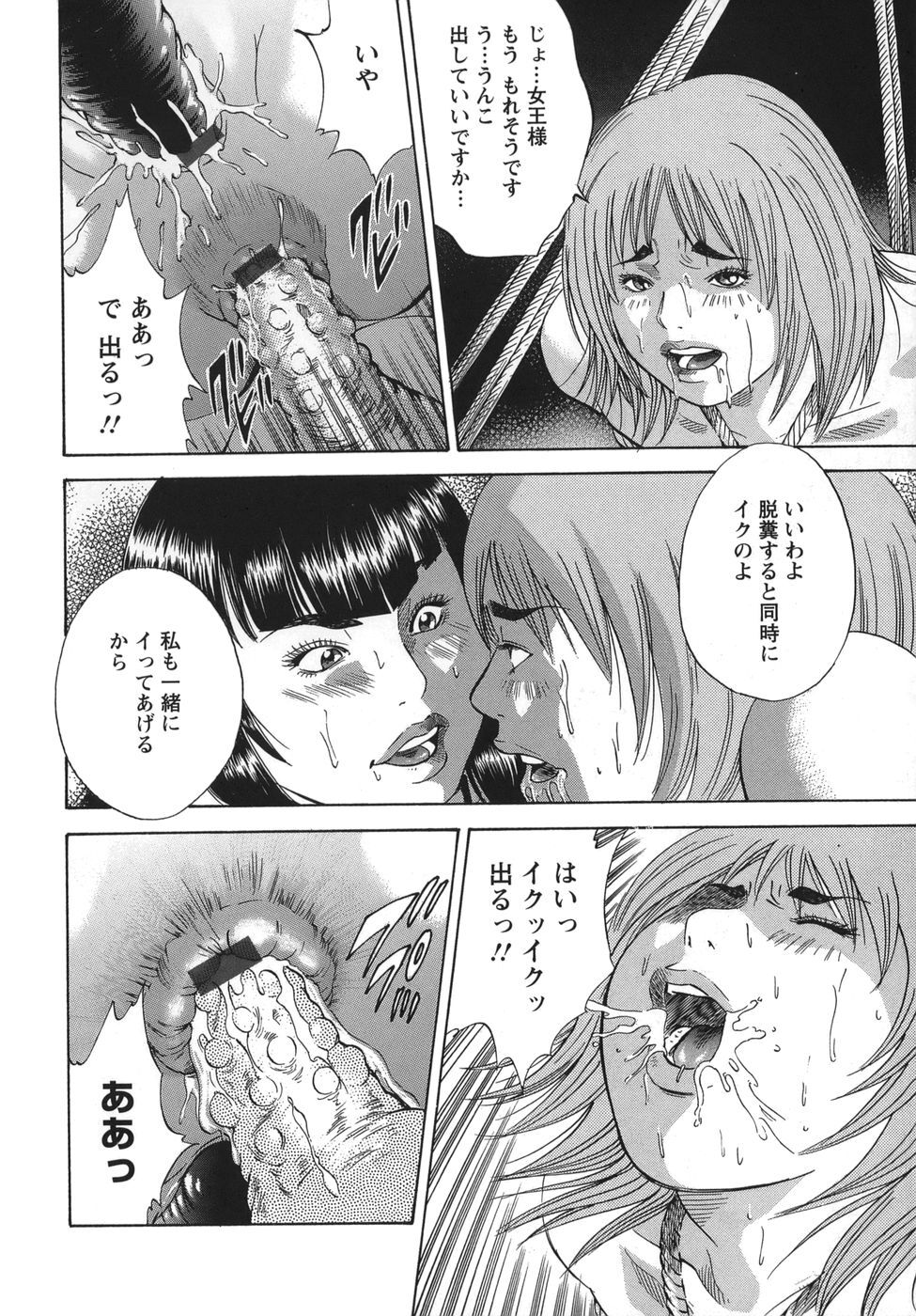 [Hagiwara Yutarou] Nyoin Kakusei - Page 124