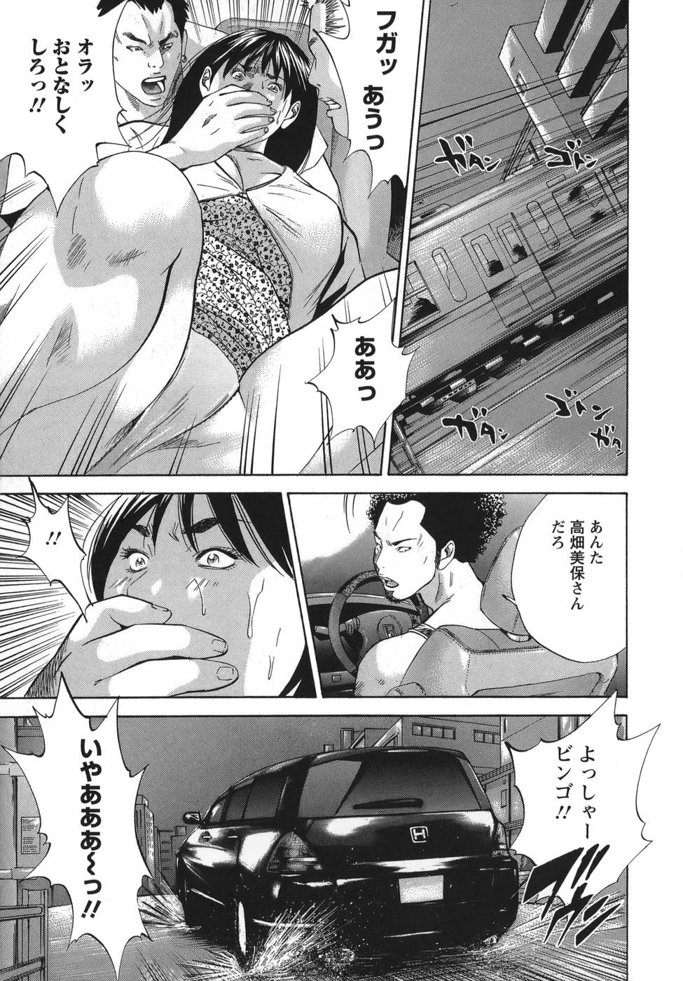 [Hagiwara Yutarou] Nyoin Kakusei - Page 129