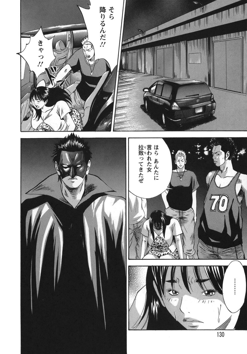 [Hagiwara Yutarou] Nyoin Kakusei - Page 130