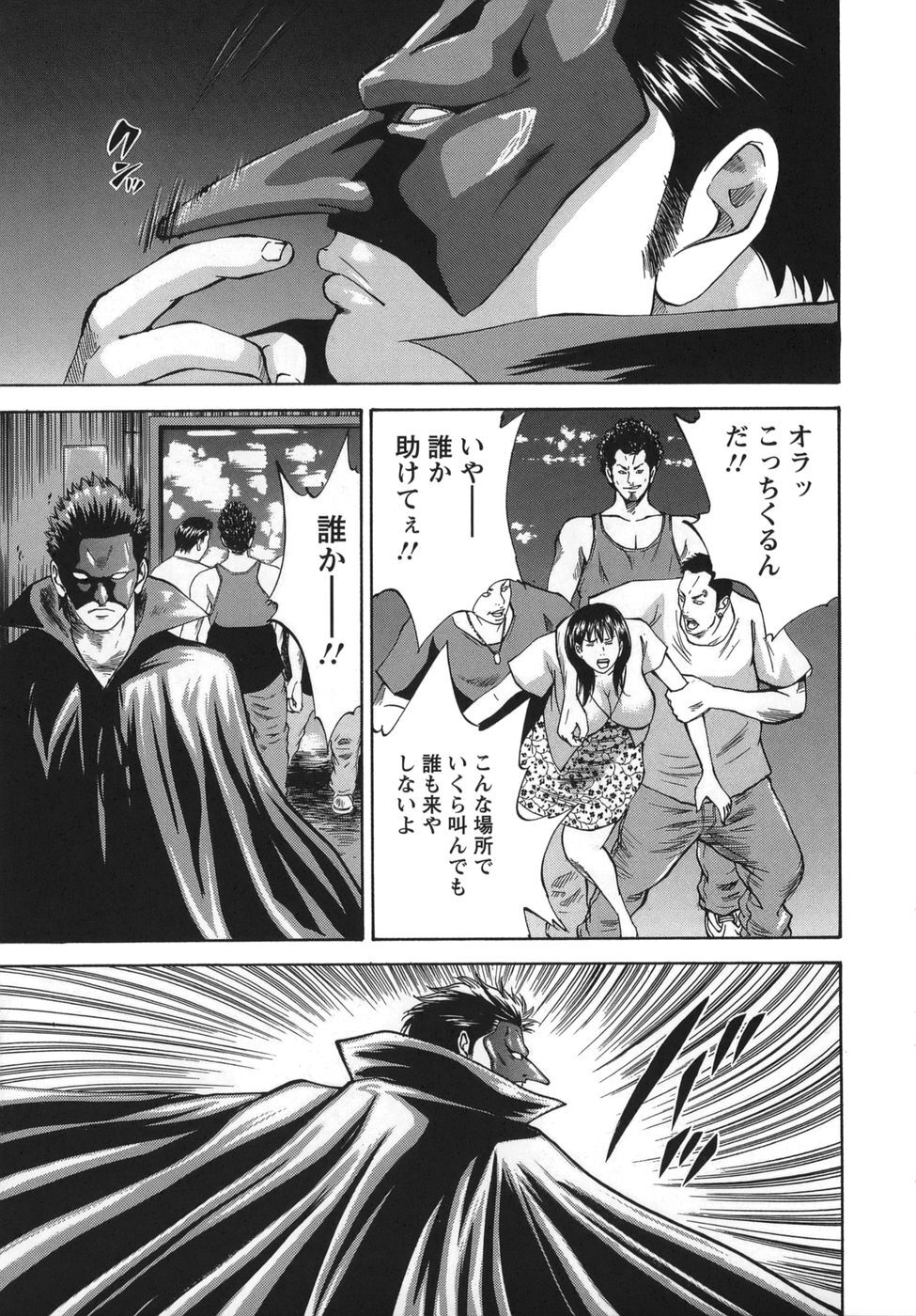 [Hagiwara Yutarou] Nyoin Kakusei - Page 131