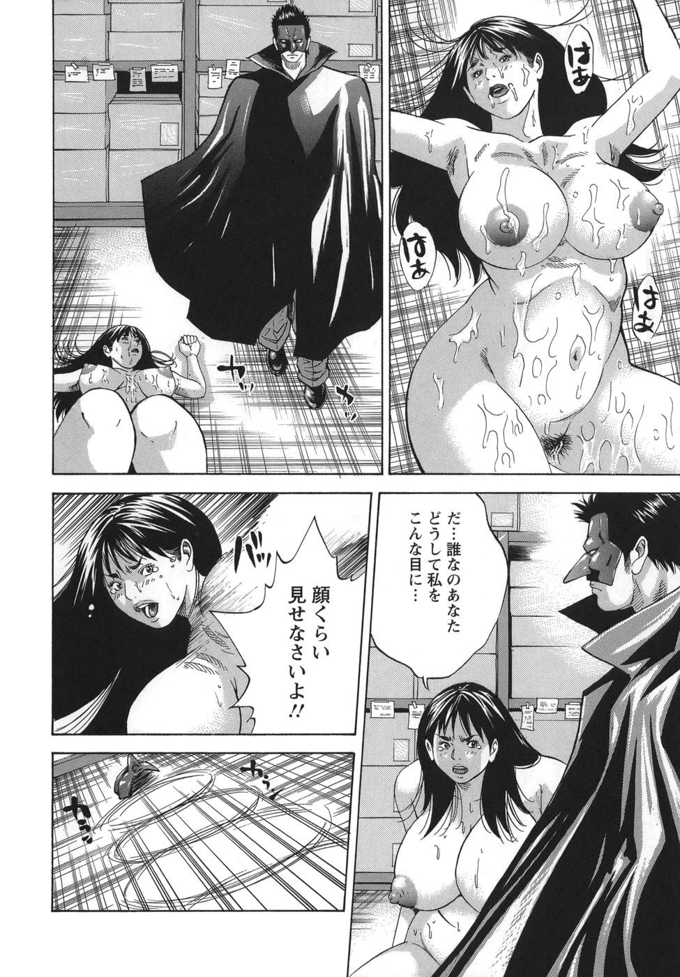 [Hagiwara Yutarou] Nyoin Kakusei - Page 138
