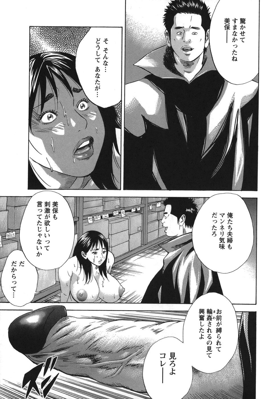 [Hagiwara Yutarou] Nyoin Kakusei - Page 139