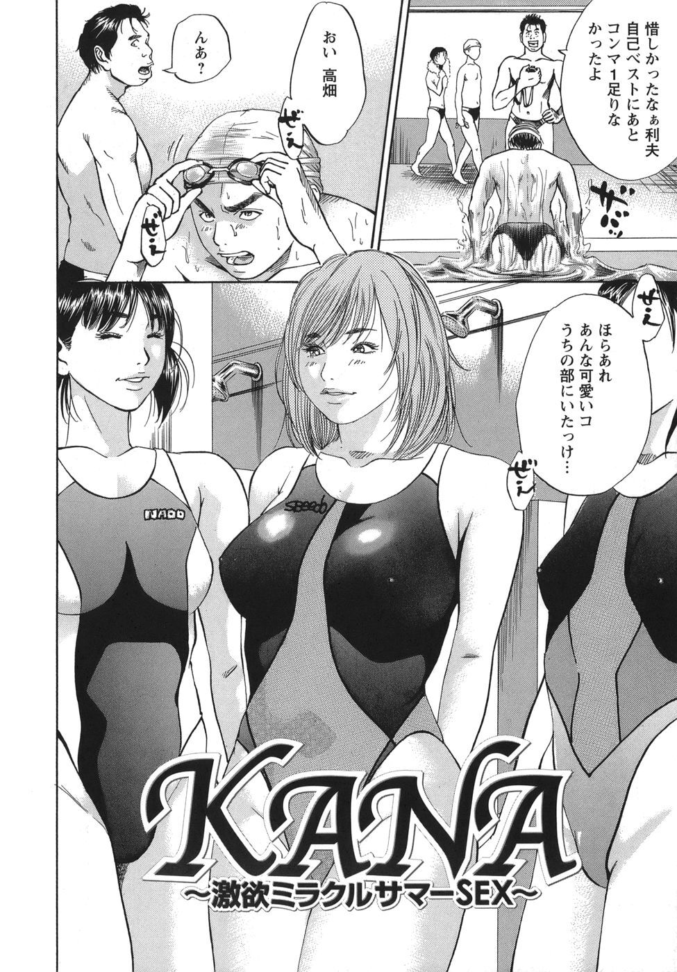 [Hagiwara Yutarou] Nyoin Kakusei - Page 148