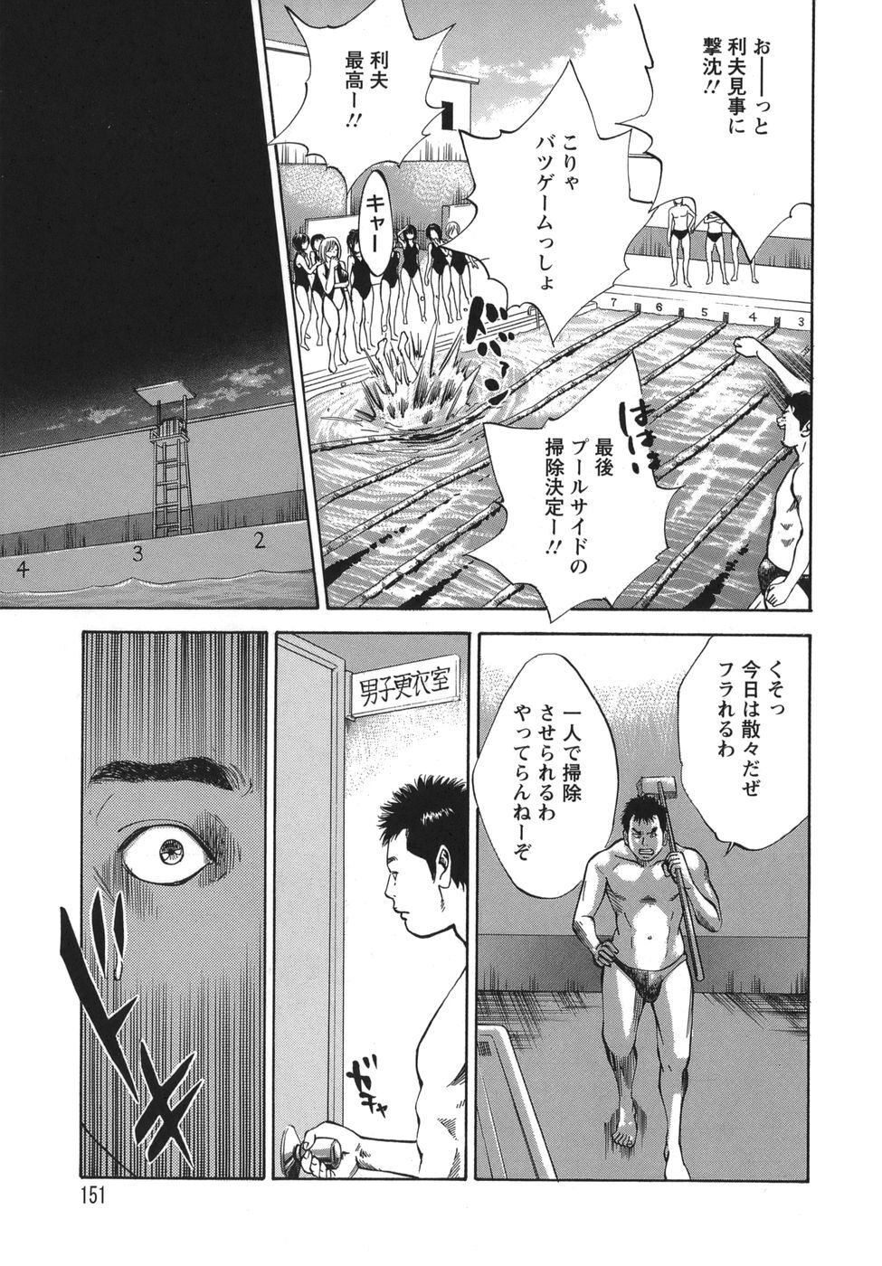 [Hagiwara Yutarou] Nyoin Kakusei - Page 151