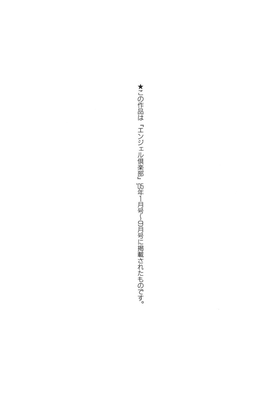 [Hagiwara Yutarou] Nyoin Kakusei - Page 167