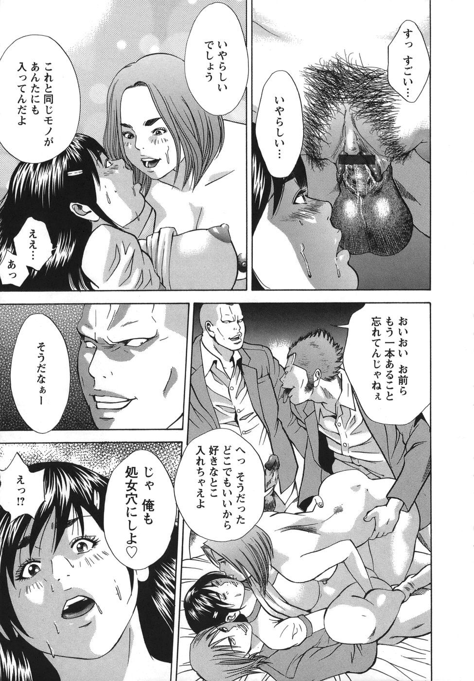 [Hagiwara Yutarou] Nyoin Kakusei - Page 19