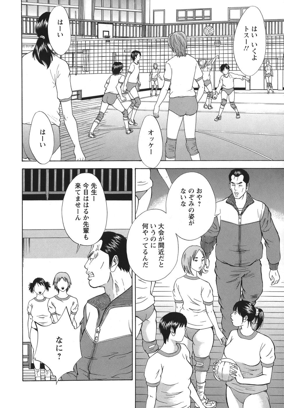 [Hagiwara Yutarou] Nyoin Kakusei - Page 24