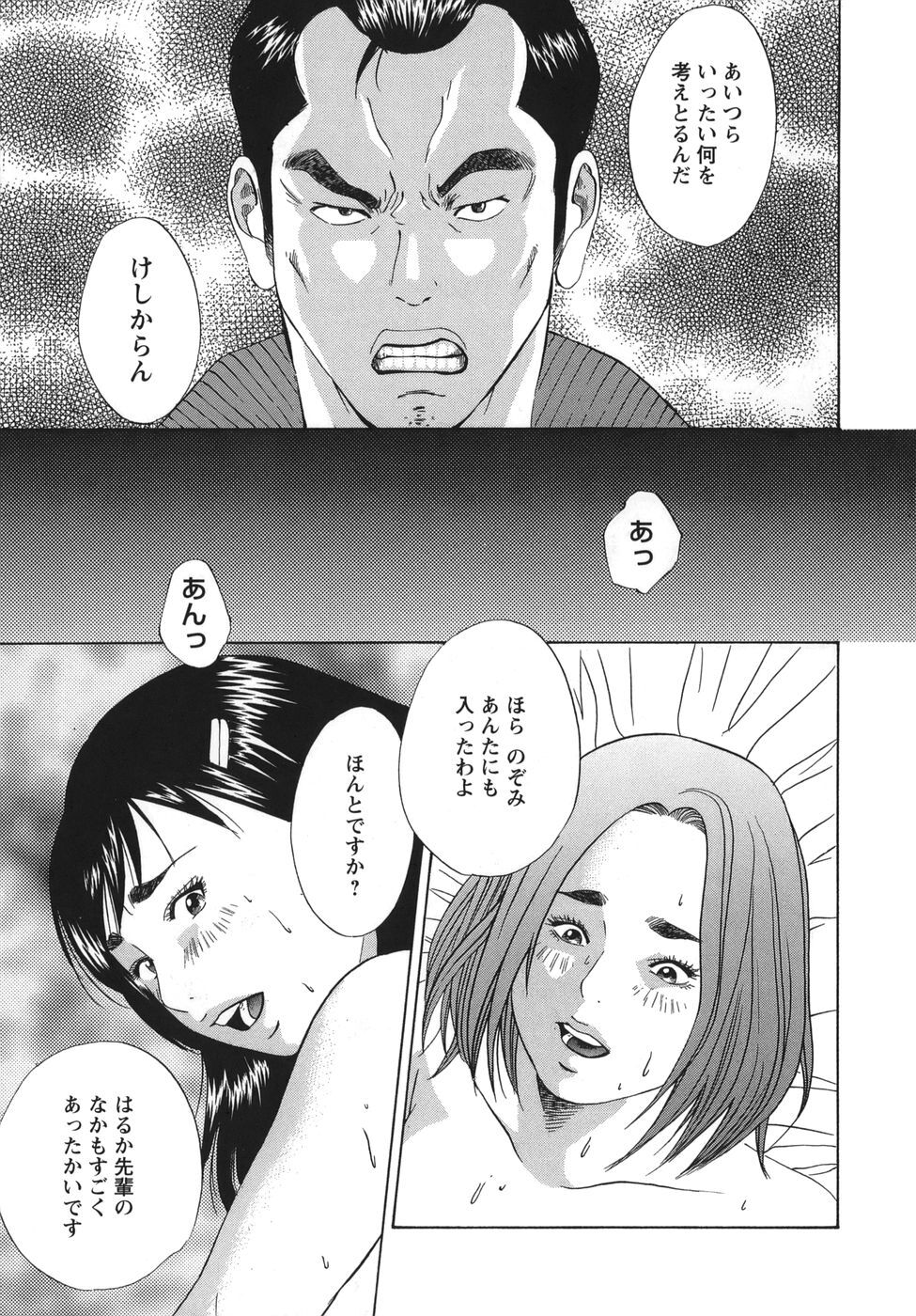 [Hagiwara Yutarou] Nyoin Kakusei - Page 25
