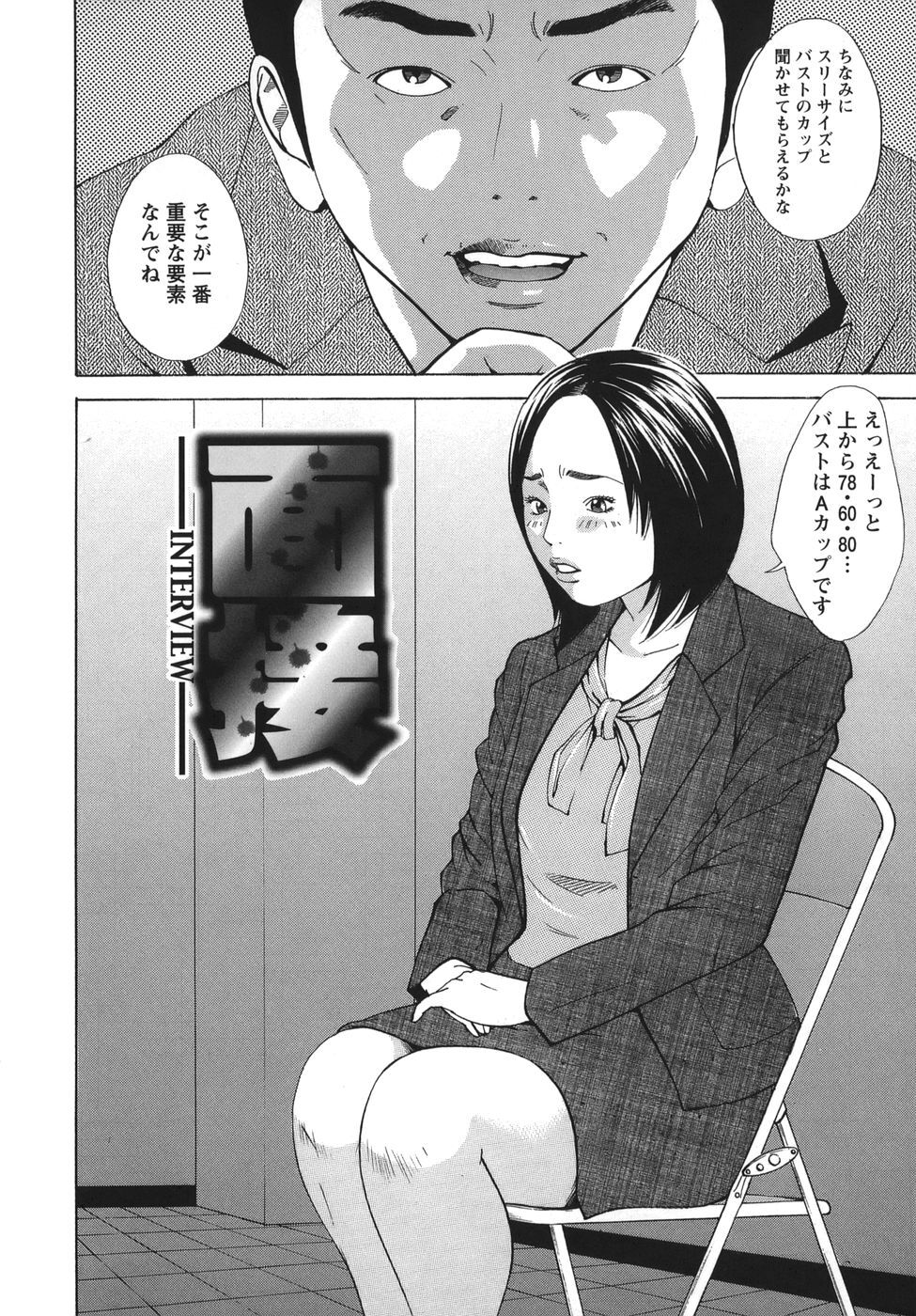 [Hagiwara Yutarou] Nyoin Kakusei - Page 28