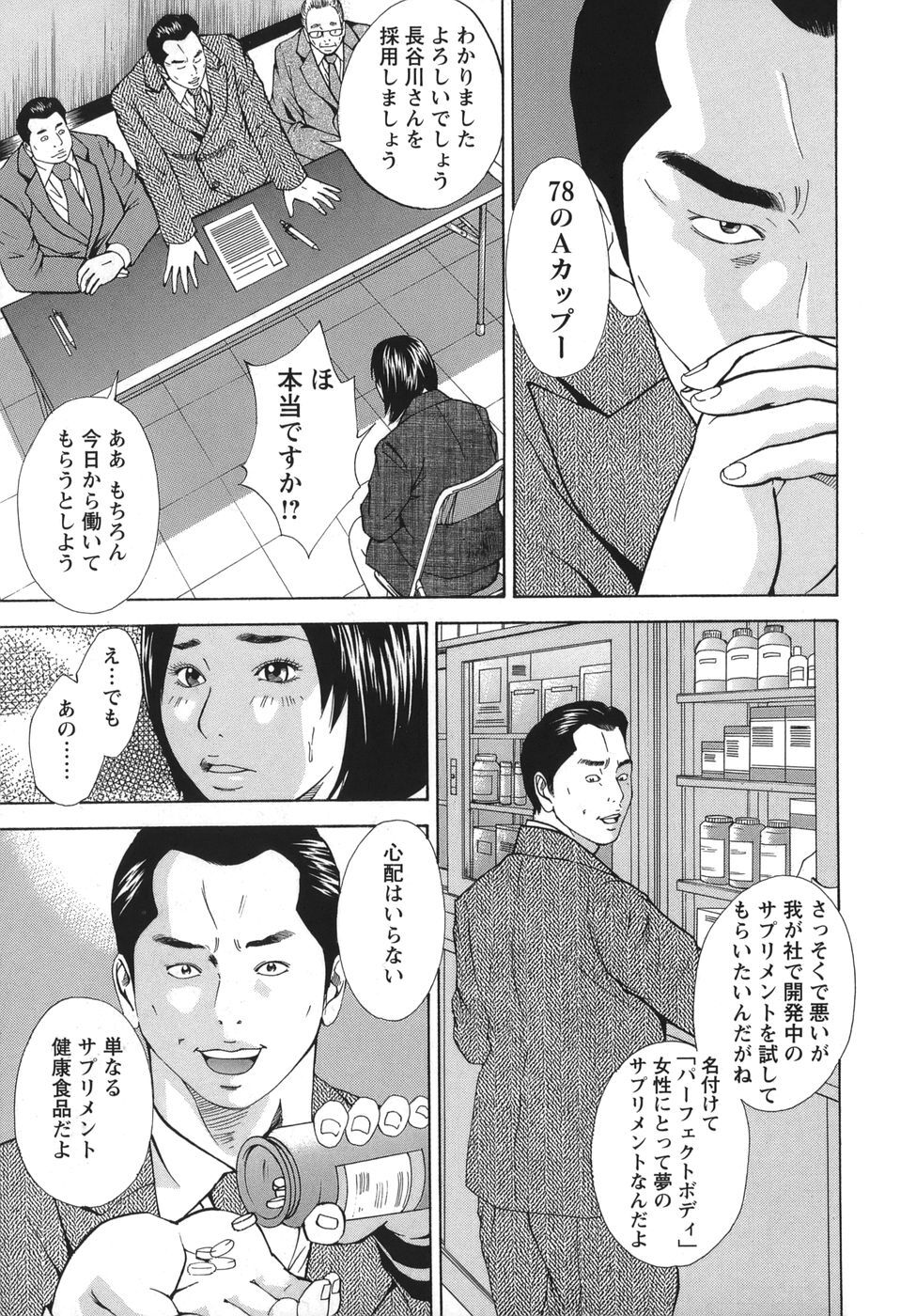 [Hagiwara Yutarou] Nyoin Kakusei - Page 29