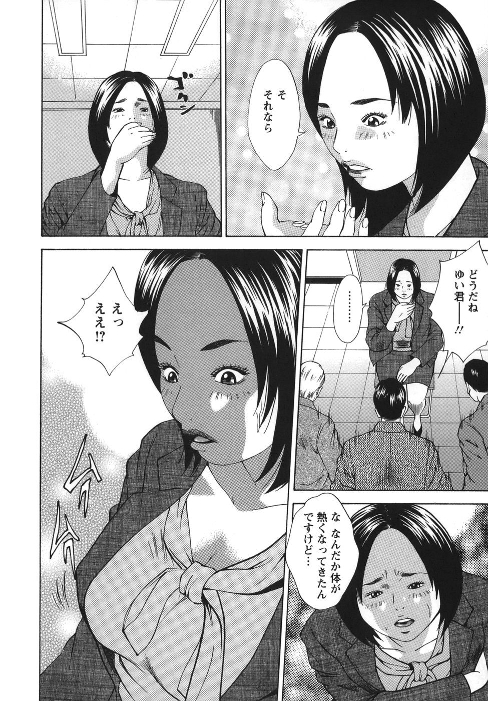 [Hagiwara Yutarou] Nyoin Kakusei - Page 30