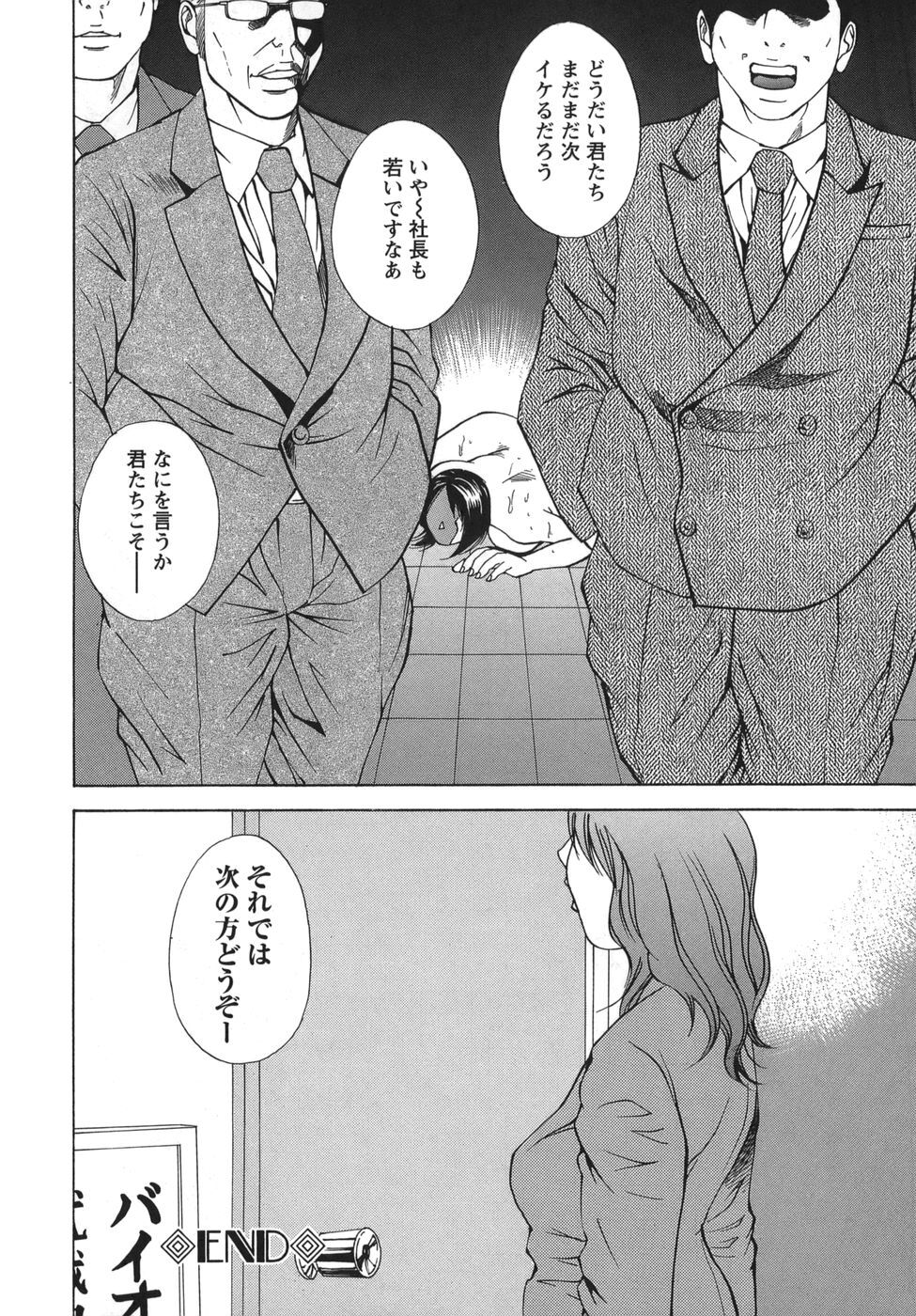 [Hagiwara Yutarou] Nyoin Kakusei - Page 46