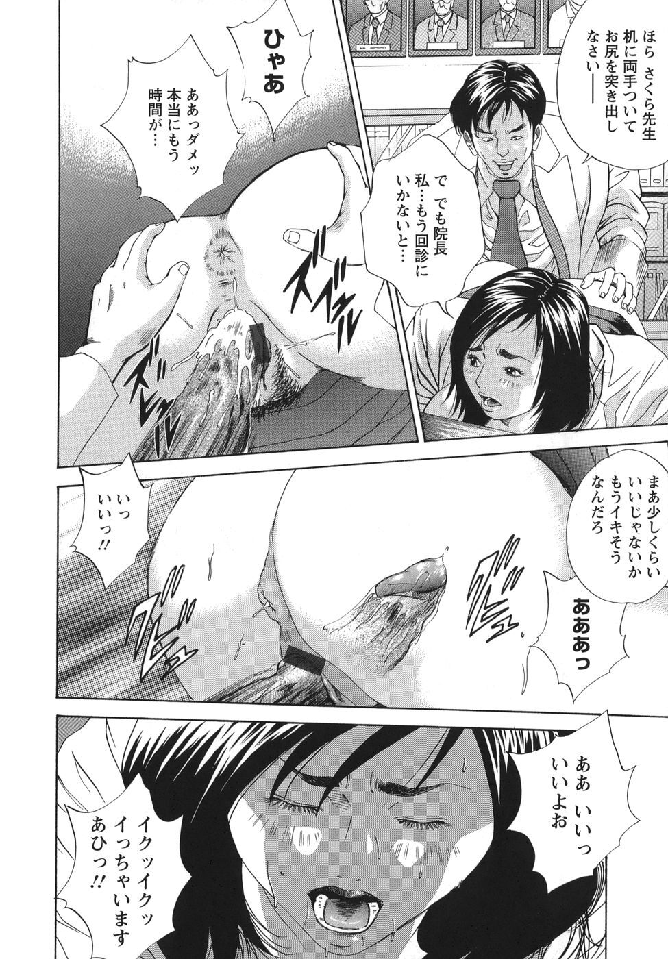 [Hagiwara Yutarou] Nyoin Kakusei - Page 48