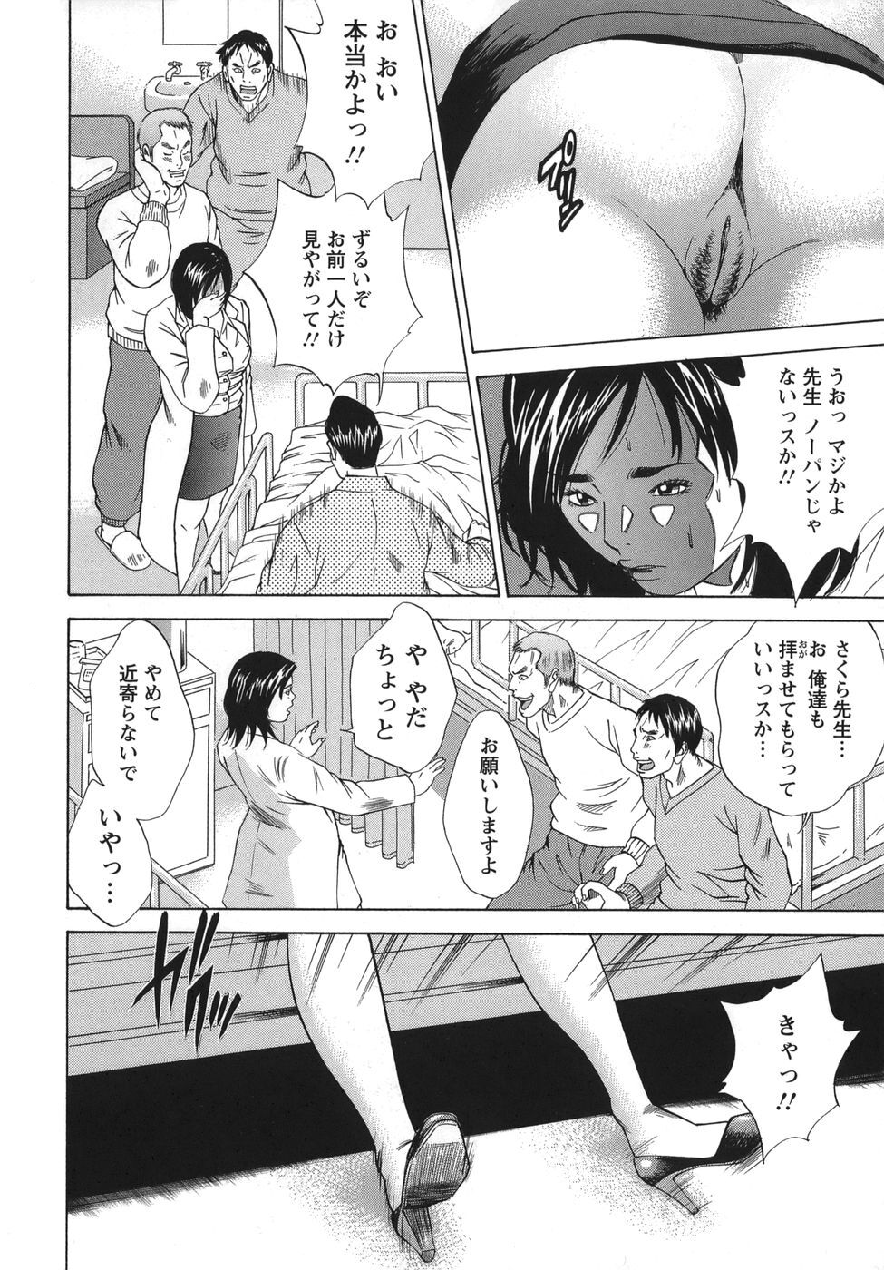 [Hagiwara Yutarou] Nyoin Kakusei - Page 52