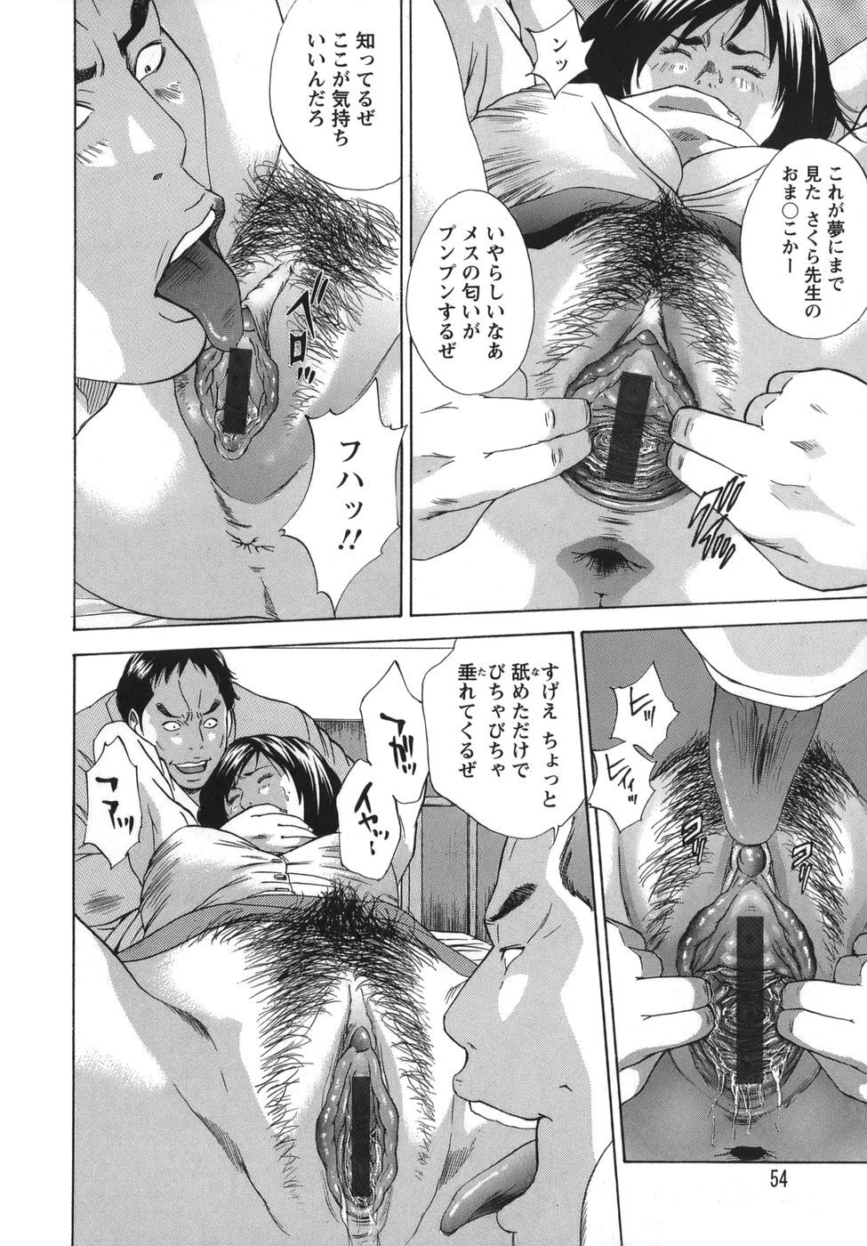 [Hagiwara Yutarou] Nyoin Kakusei - Page 54