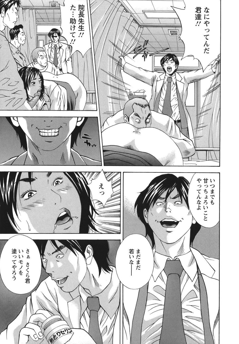 [Hagiwara Yutarou] Nyoin Kakusei - Page 57