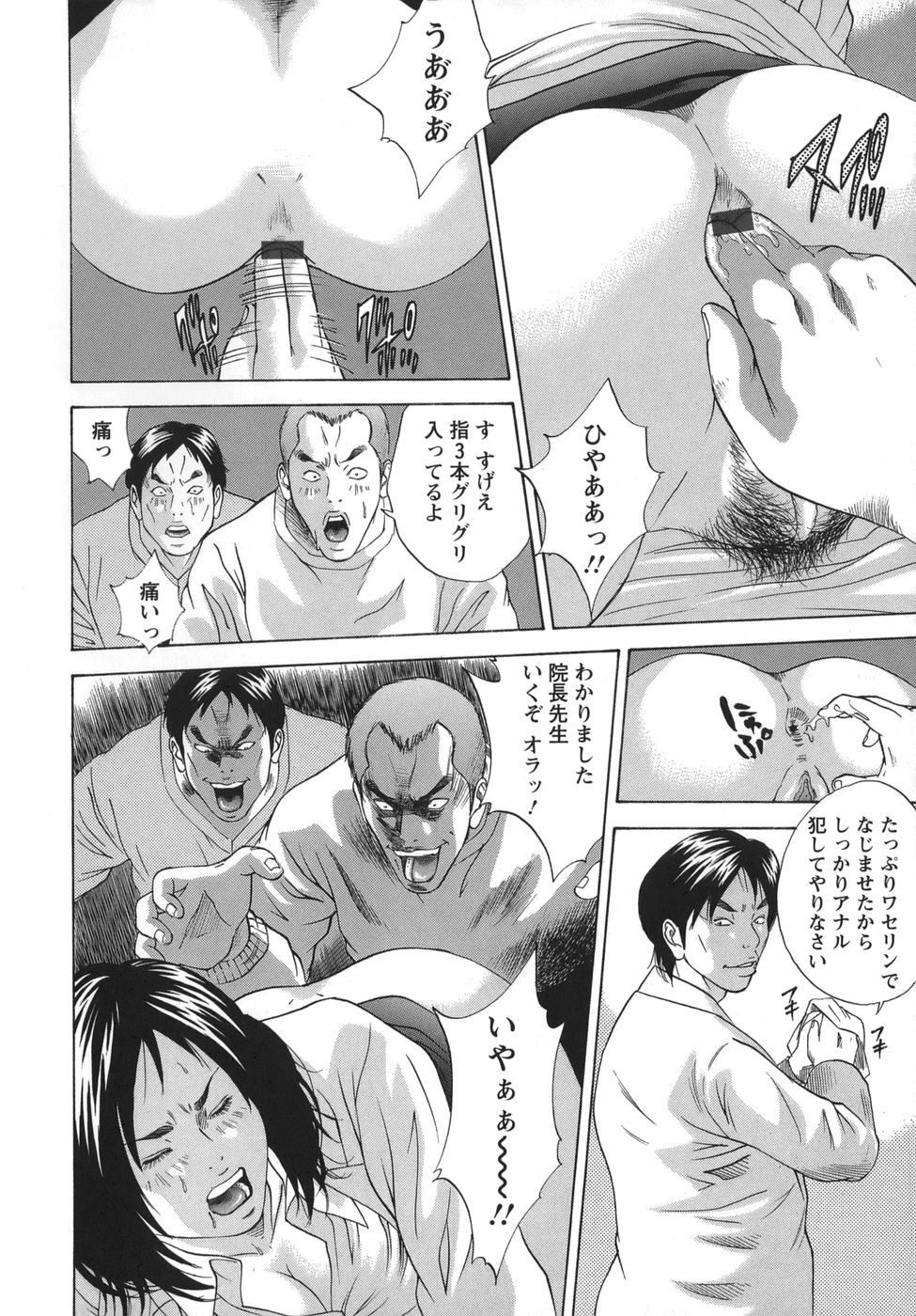 [Hagiwara Yutarou] Nyoin Kakusei - Page 58