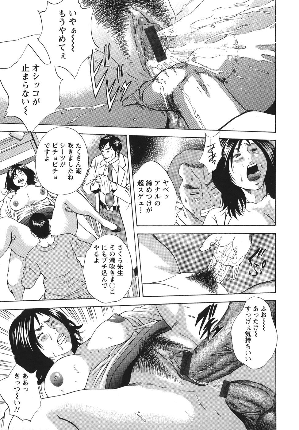 [Hagiwara Yutarou] Nyoin Kakusei - Page 61