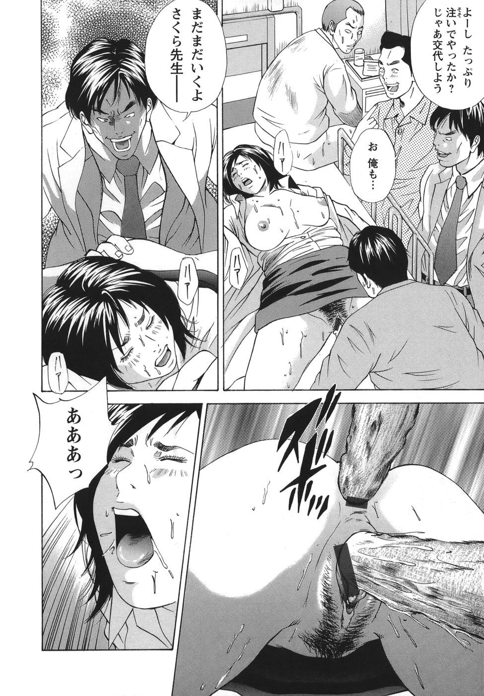 [Hagiwara Yutarou] Nyoin Kakusei - Page 64